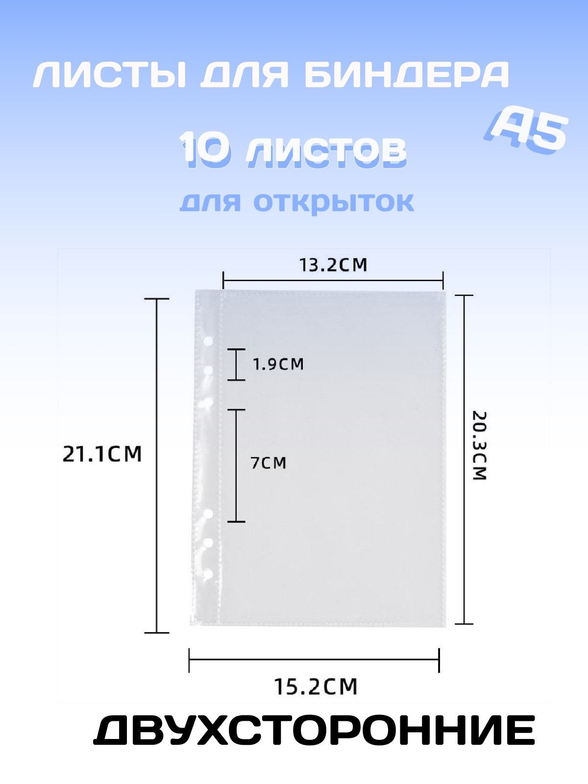 Листдлябиндера1ячейкадляоткрытокдвустронний