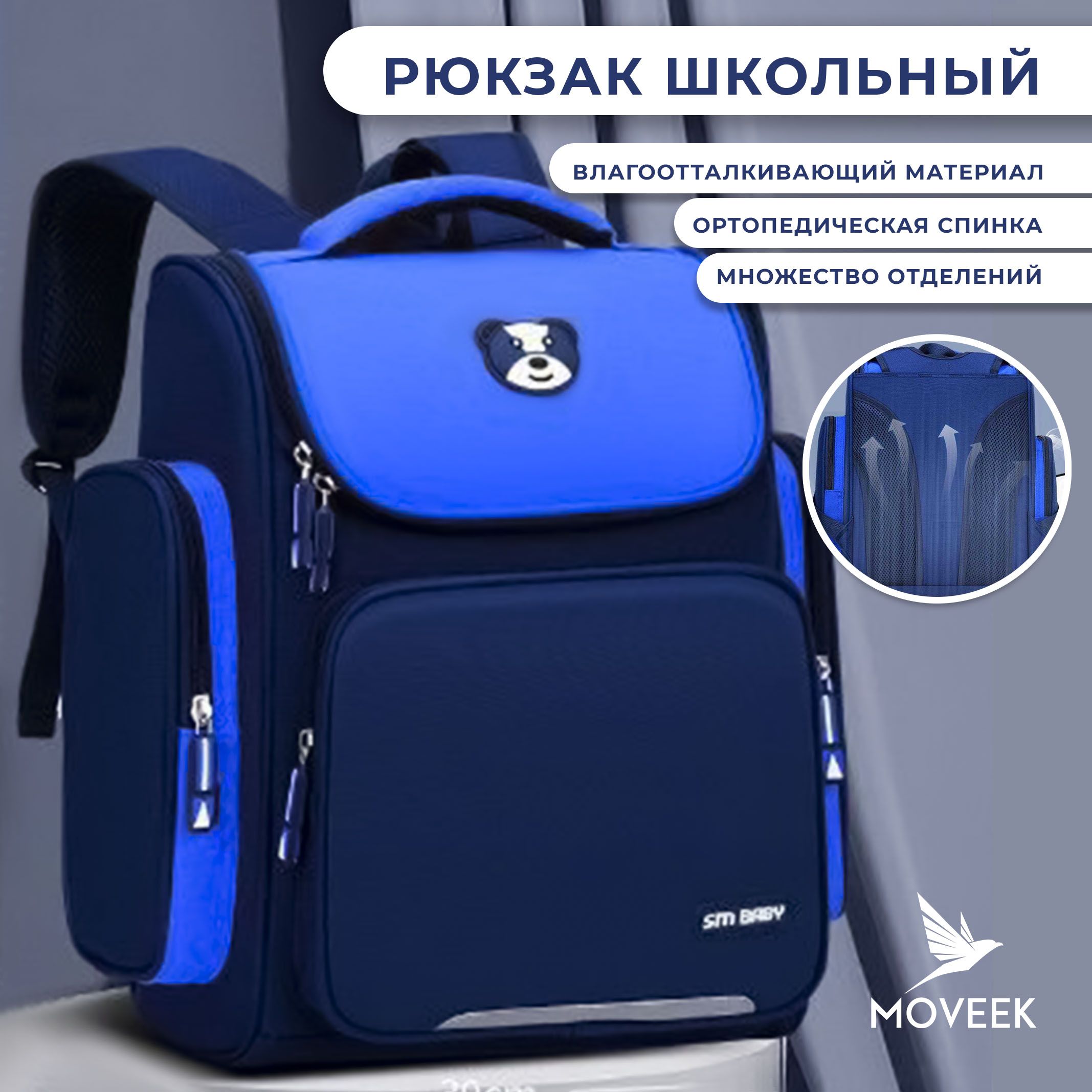 Рюкзак для...