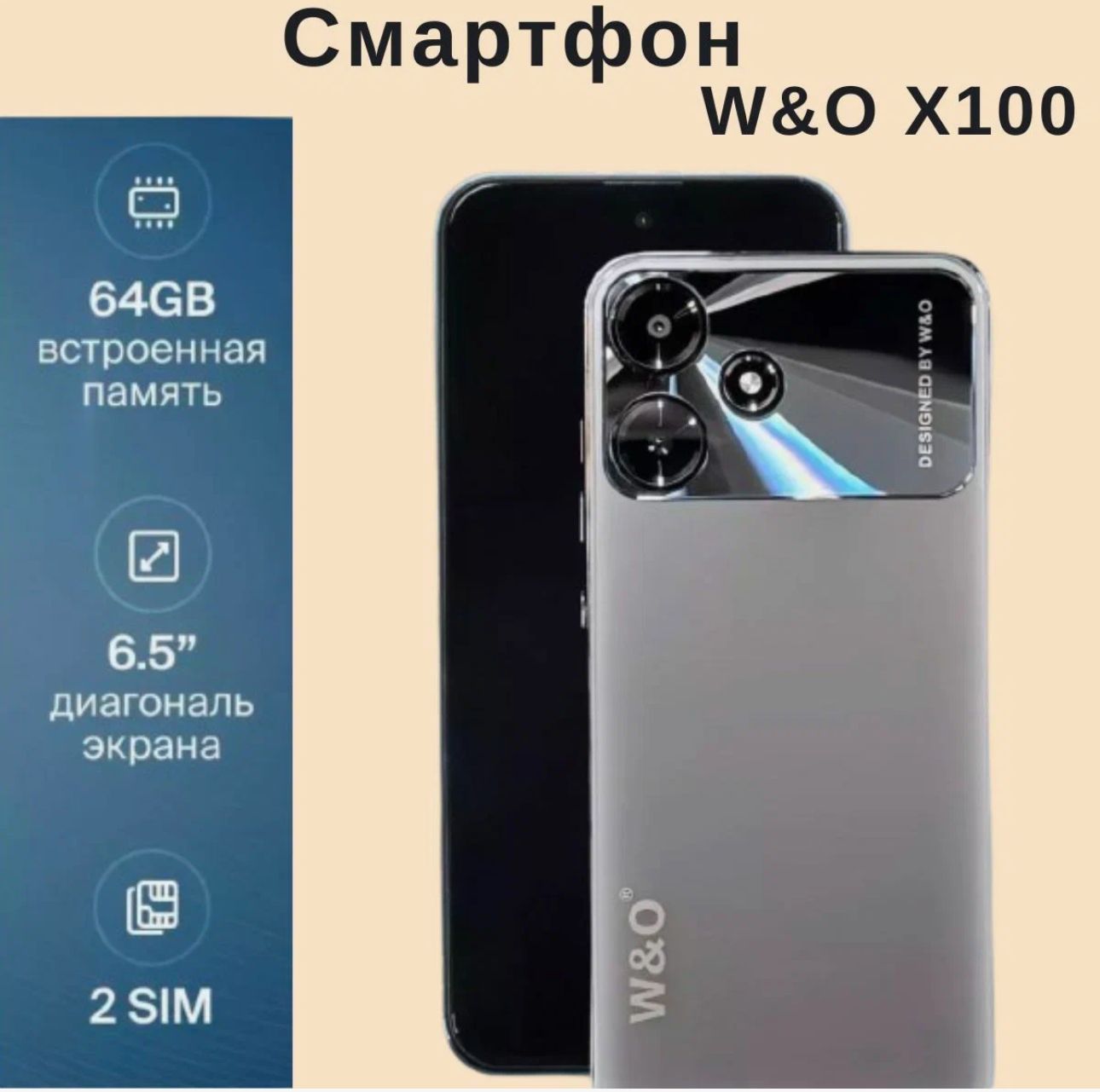 W&OСмартфонW&OX100Global4/64ГБ,черный