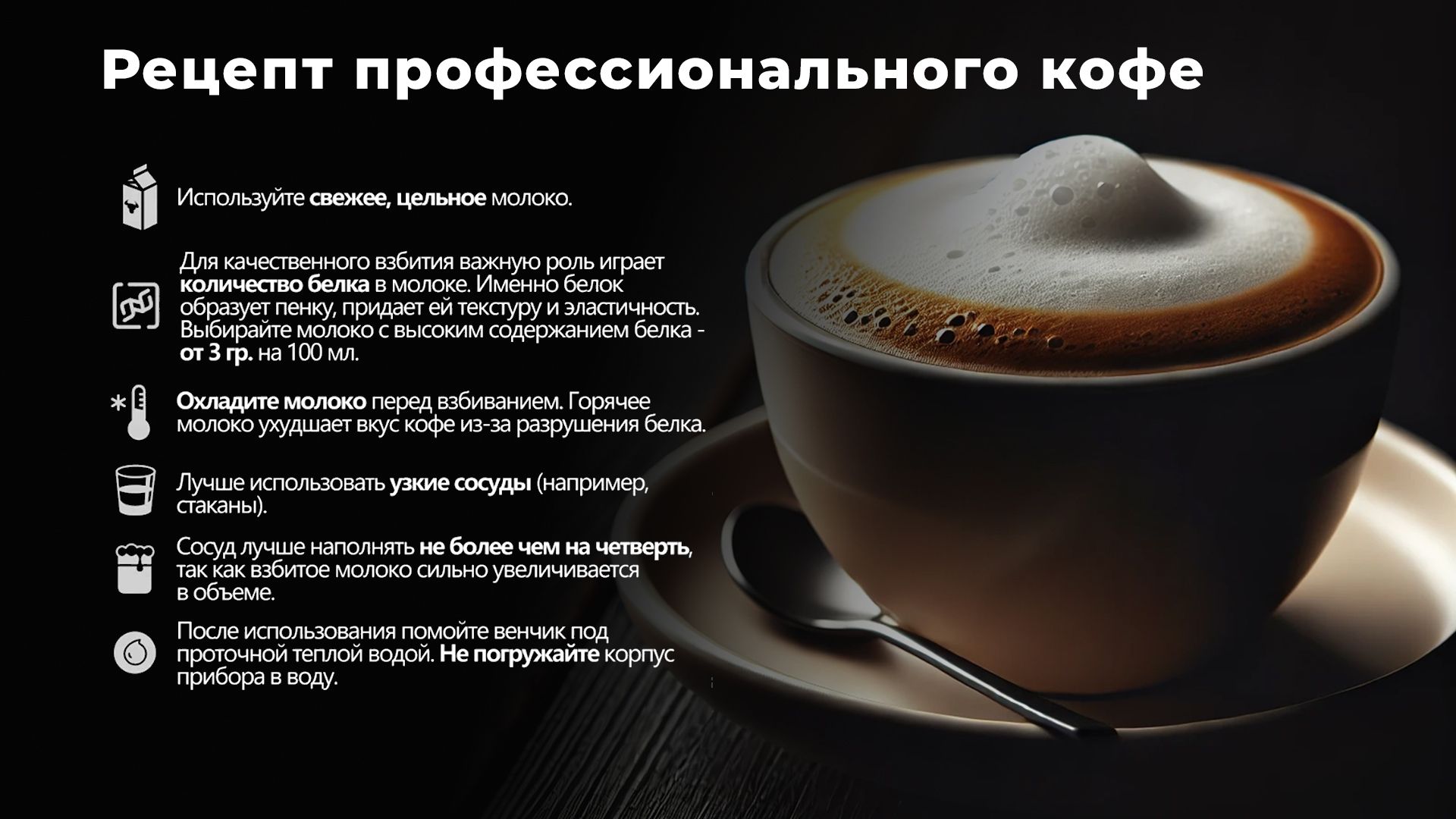 Капучинатор и вспениватель для молока электрический(图5)