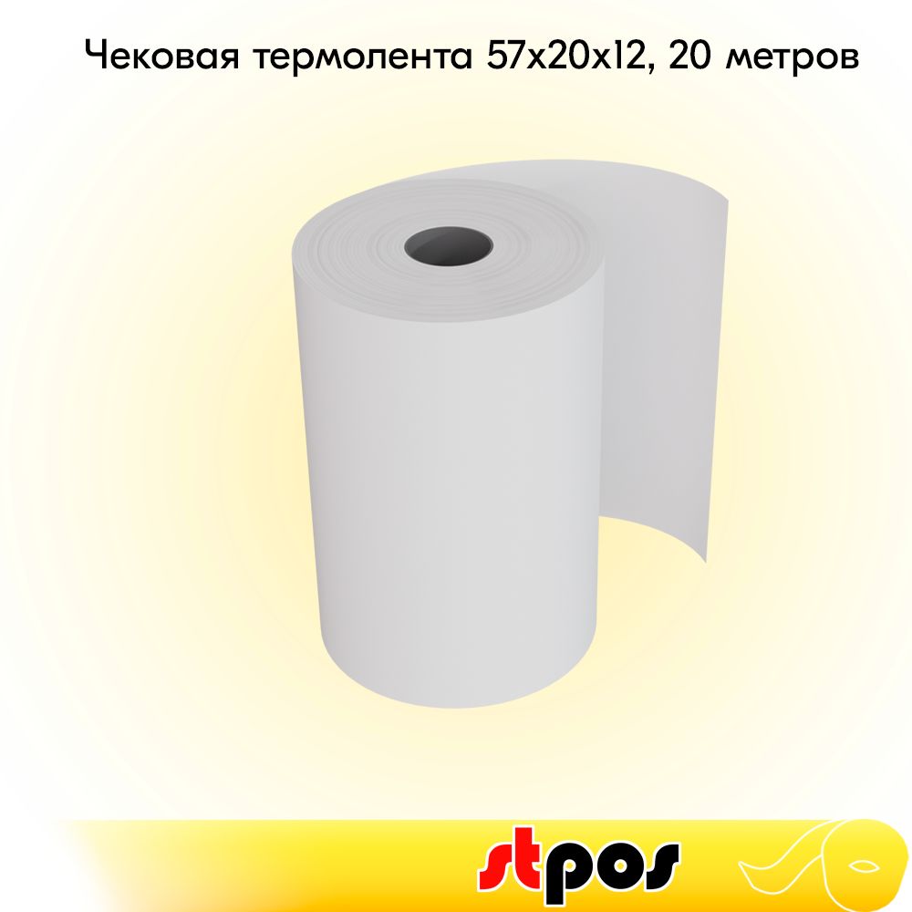 КОМПЛЕКТ Чековая термолента 57х20х12, 20 метров - 240 рулонов