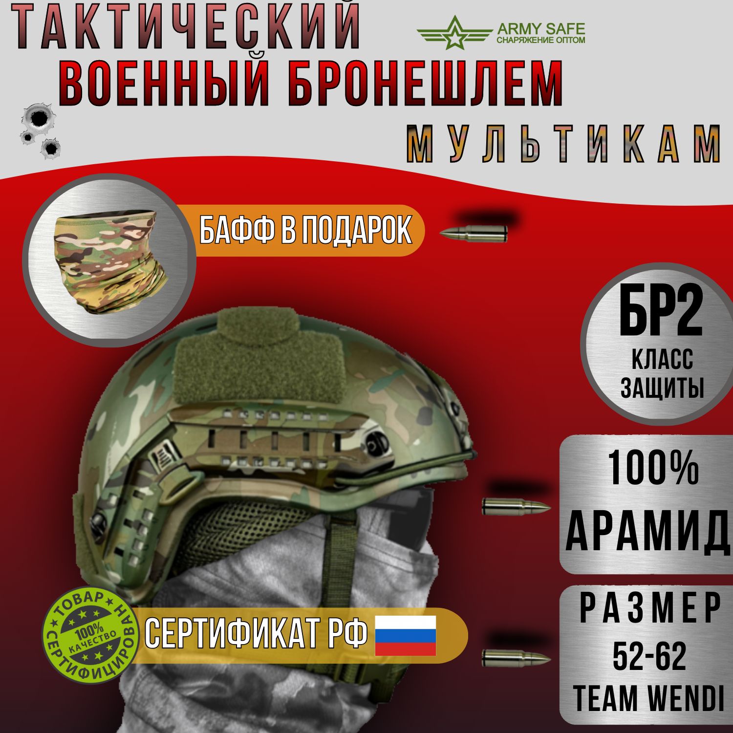 Тактический шлем, арамидный. Каска военная. Боевой баллистический армейский ратник бр2. Бронешлем штурмовика