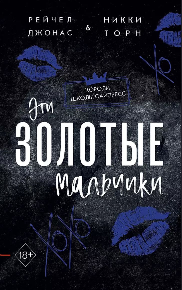Берилл из сайпресс хилл. Короли школы сайпресс. Короли школы сайпресс. Сайпресс хилл худи. Сайпресс город.