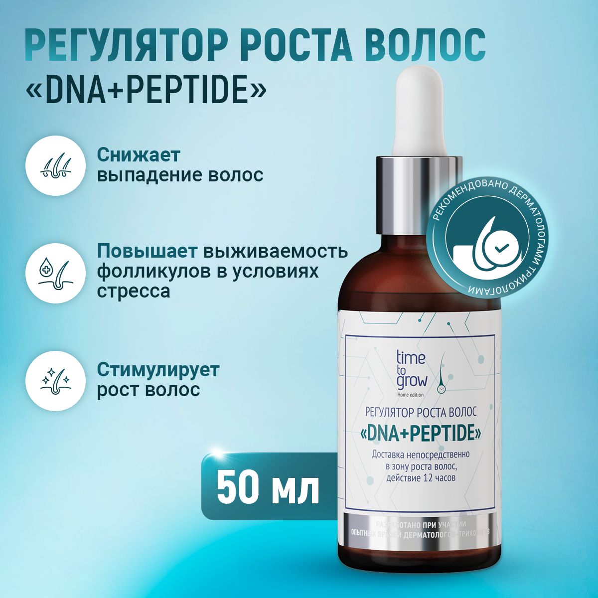 Крем с аргилерином название. Dna peptide отзывы. Хаир пептид х мезотерапия. Dna peptide отзывы. Time to grow регулятор роста волос dna+peptide.