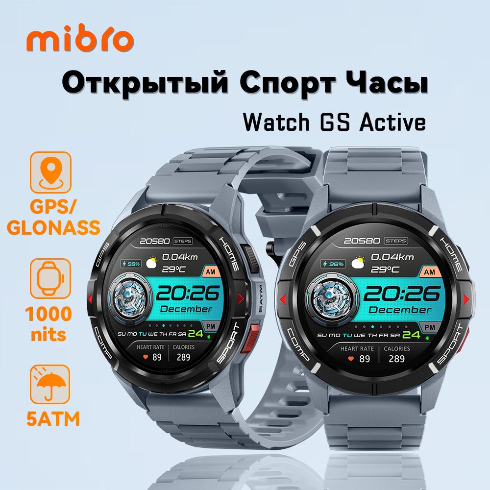 Умные часы для мужчин Mibro GS Active, СЖенские спортивные часы на открытом воздухе с Глонасс, GPS и навигацией