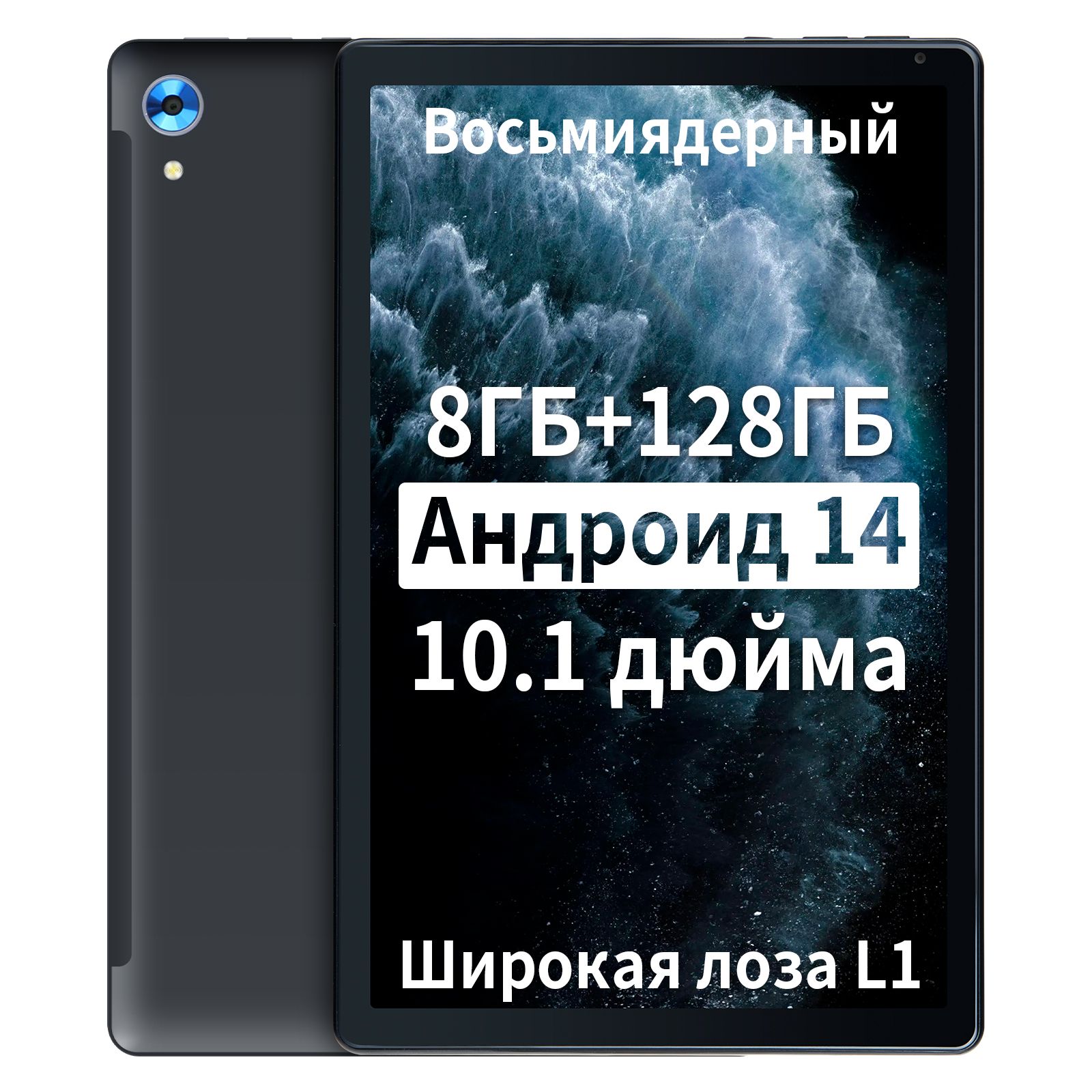 Планшетандроид10дюймовC107,Восьмиядерныйпроцессор10ГБ+128ГБ+1ТБ,IPSHD-сенсорныйэкран,андроид14,черный