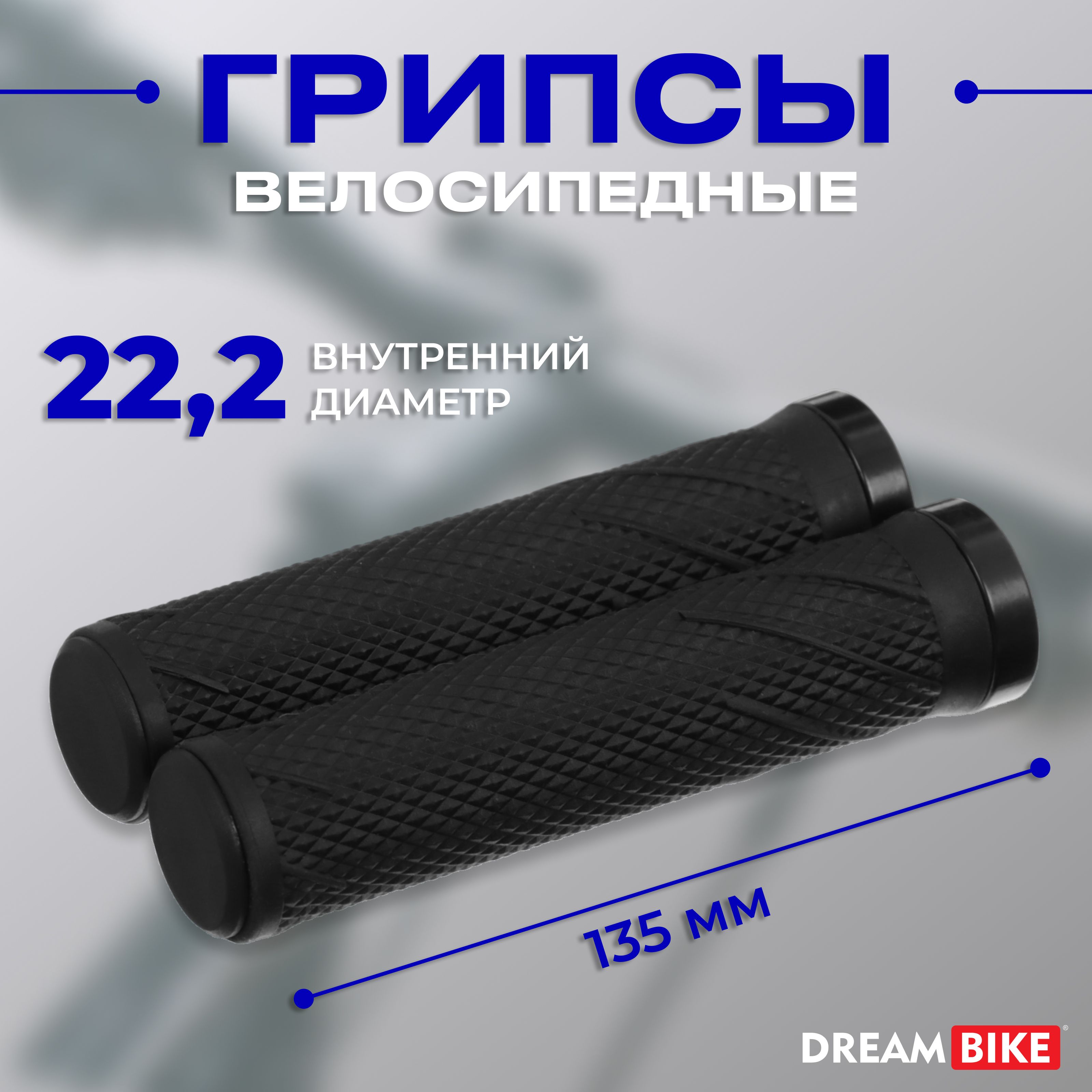 Грипсы STG SZ-056B, 135 мм, Lock-On, цвет чёрный