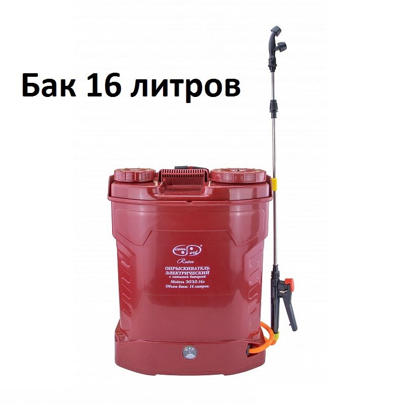 Купить Аккумулятор Для Опрыскивателя Комфорт