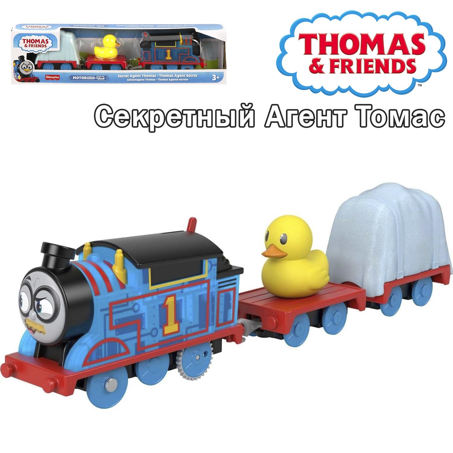 Паровозик Thomas & Friends Секретный Агент Томас, HMK03