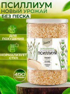 Оболочка Семян Подорожника купить на OZON по низкой цене