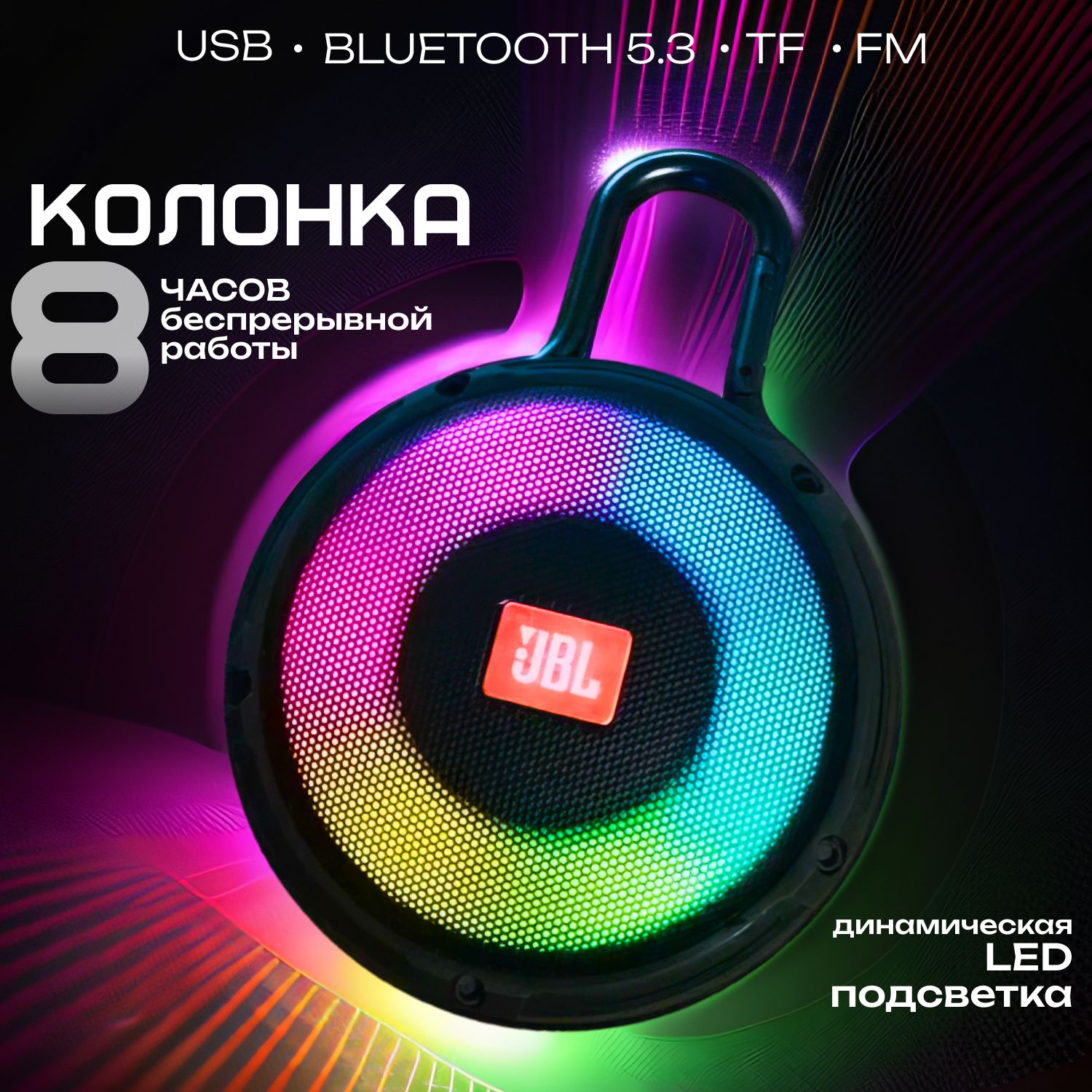 BluetoothКолонкадляВелосипеда