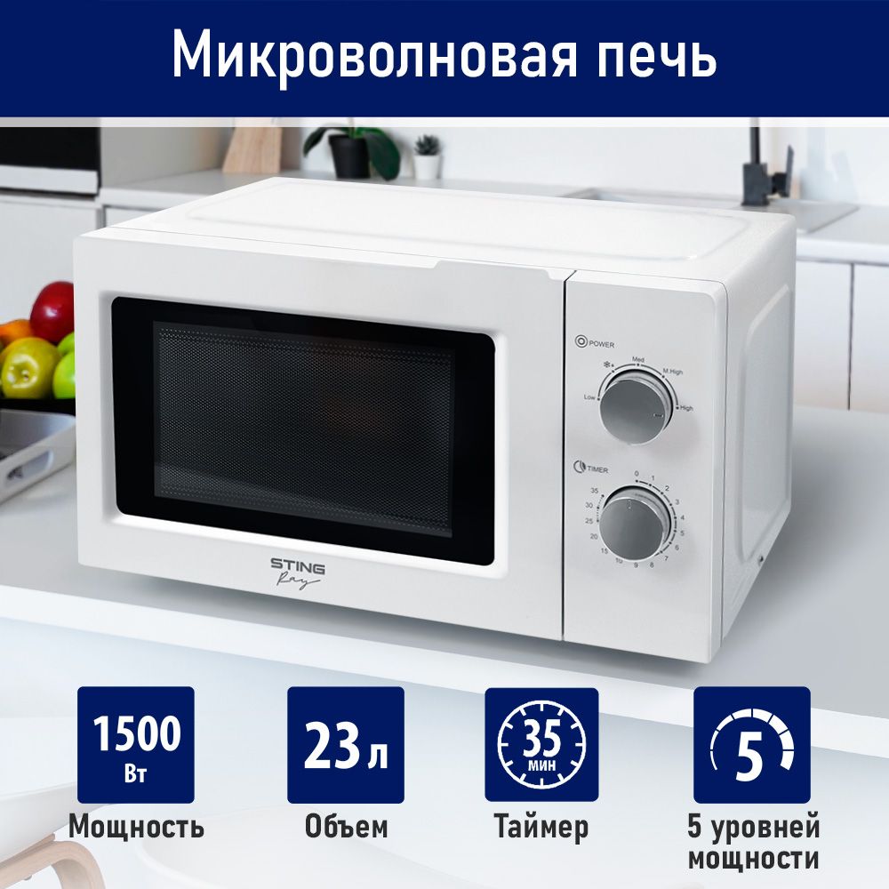 МикроволноваяпечьSTINGRAYST-MW154A23л1500Вт,микроволновка,белый/хром