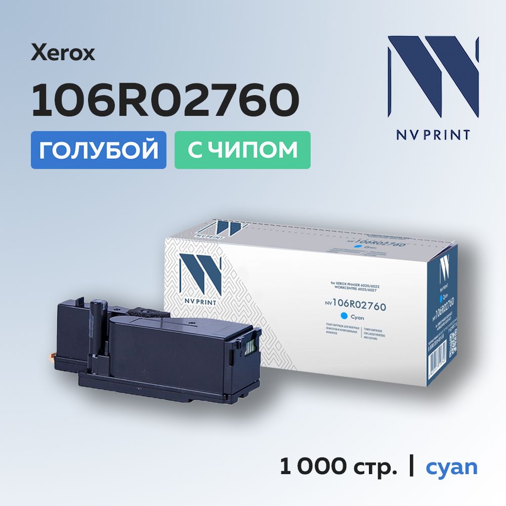 Картридж NV Print 106R02760 голубой для Xerox Phaser 6020/6022/WC 6025/6027