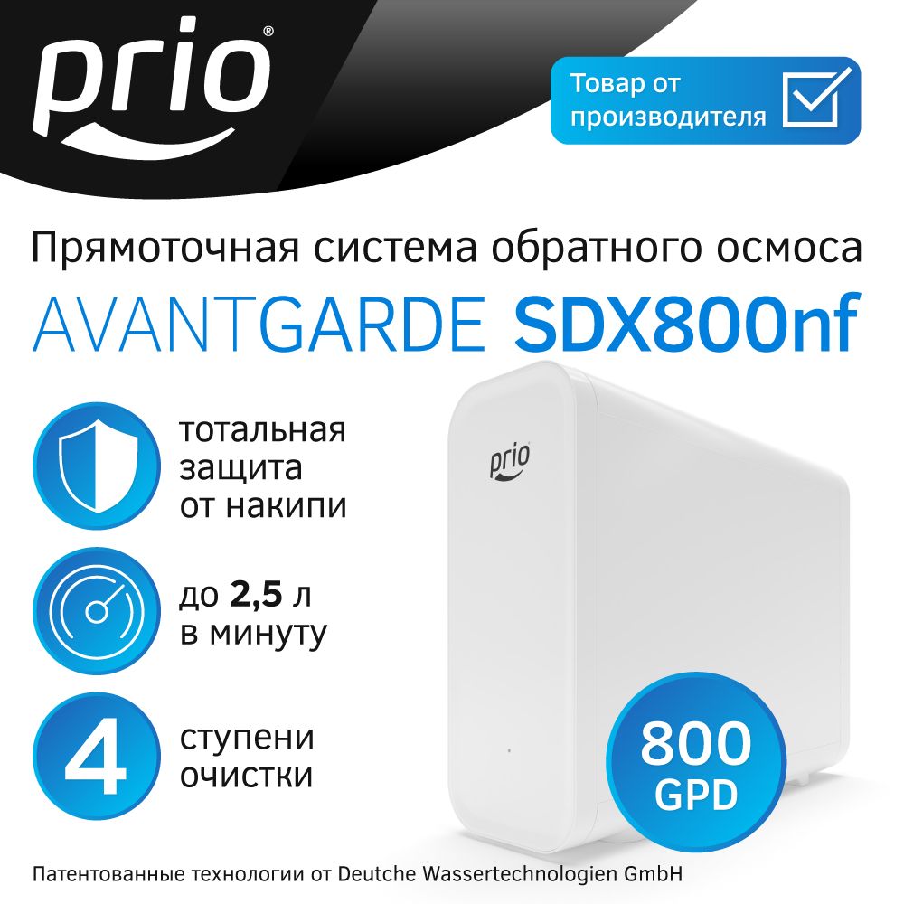 Фильтр для воды под мойку Prio SDX800nf - прямоточная система обратного осмоса без бака (без крана для чистой воды) - тотальный барьер от загрязнений