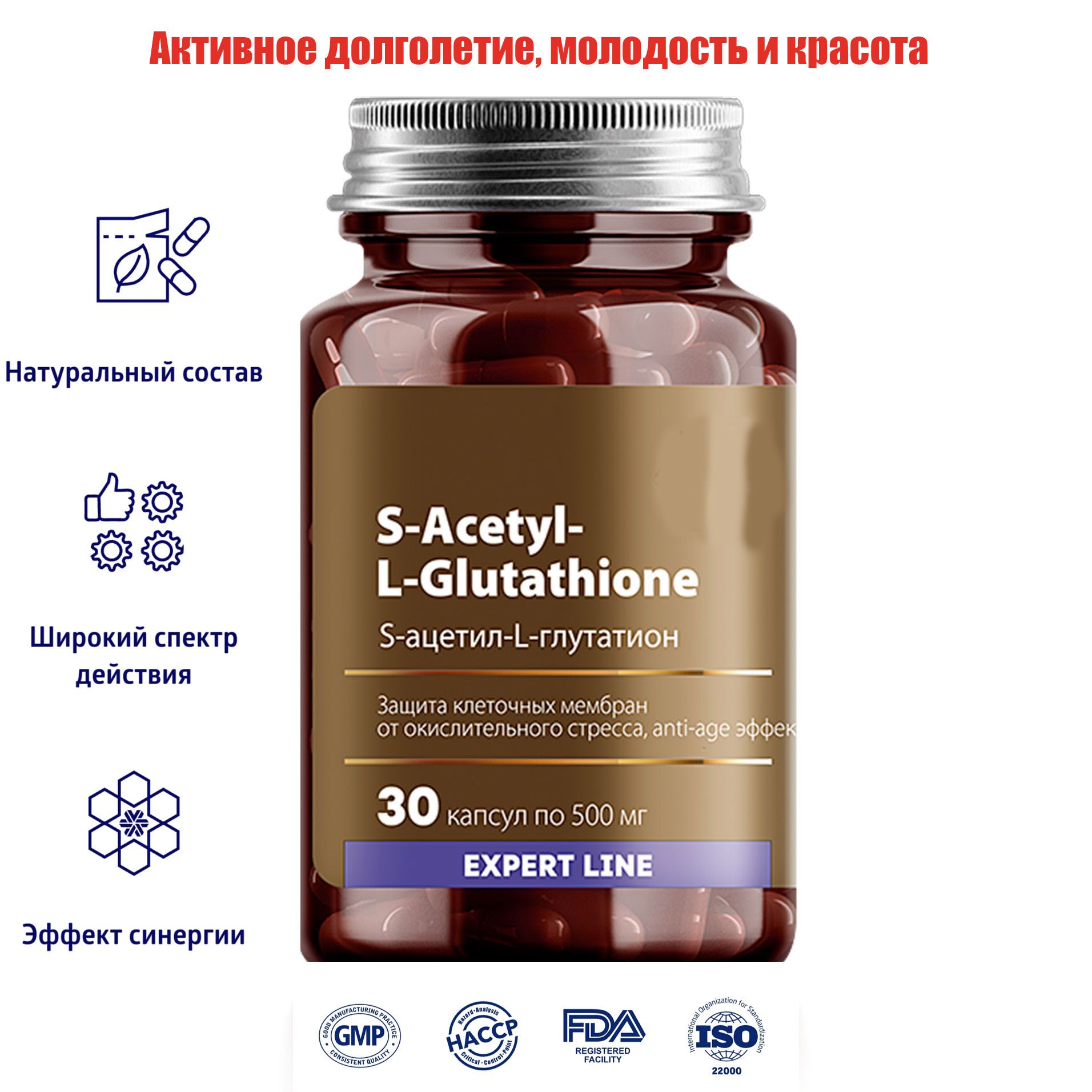 S-ацетил-L-глутатион S-Acetyl-L-Glutathione