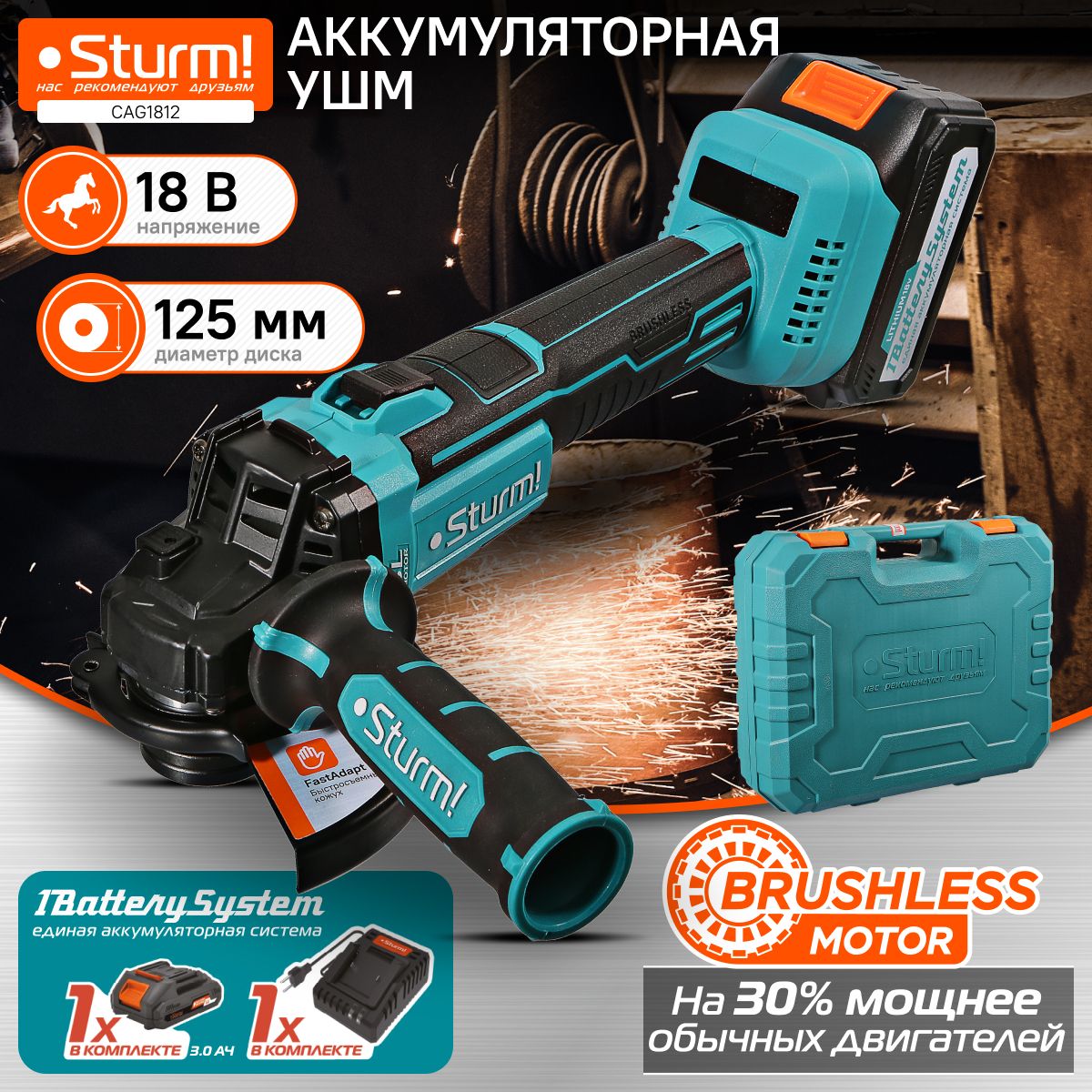 АккумуляторныеУШМSturm!CAG18121BatterySystem