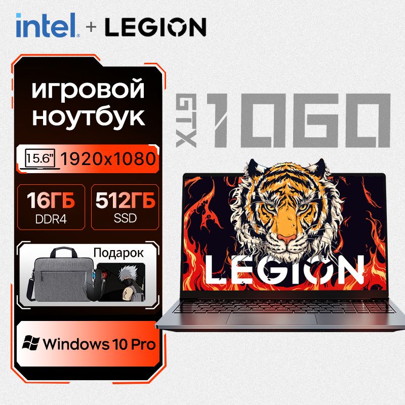 LenovoLegionИгровойноутбук15.6",IntelN95,RAM16ГБ,SSD,NVIDIAGeForceGTX1060(3Гб),WindowsPro,серебристый,серый,Русскаяраскладка