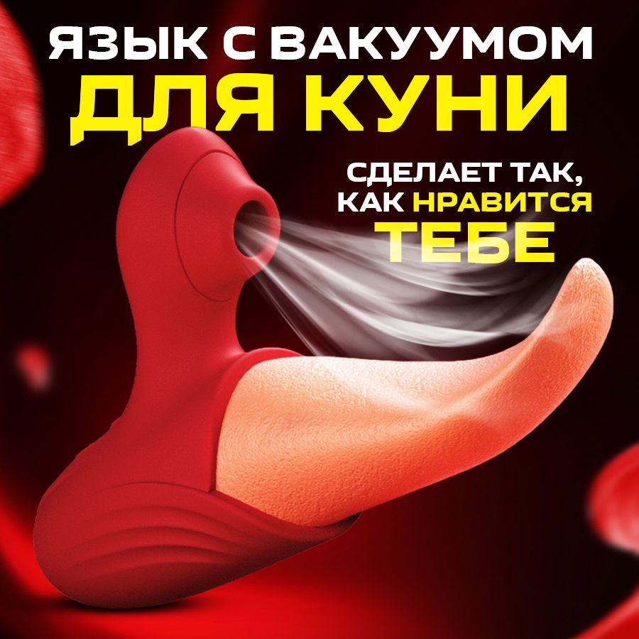 вибратордляклитораженский