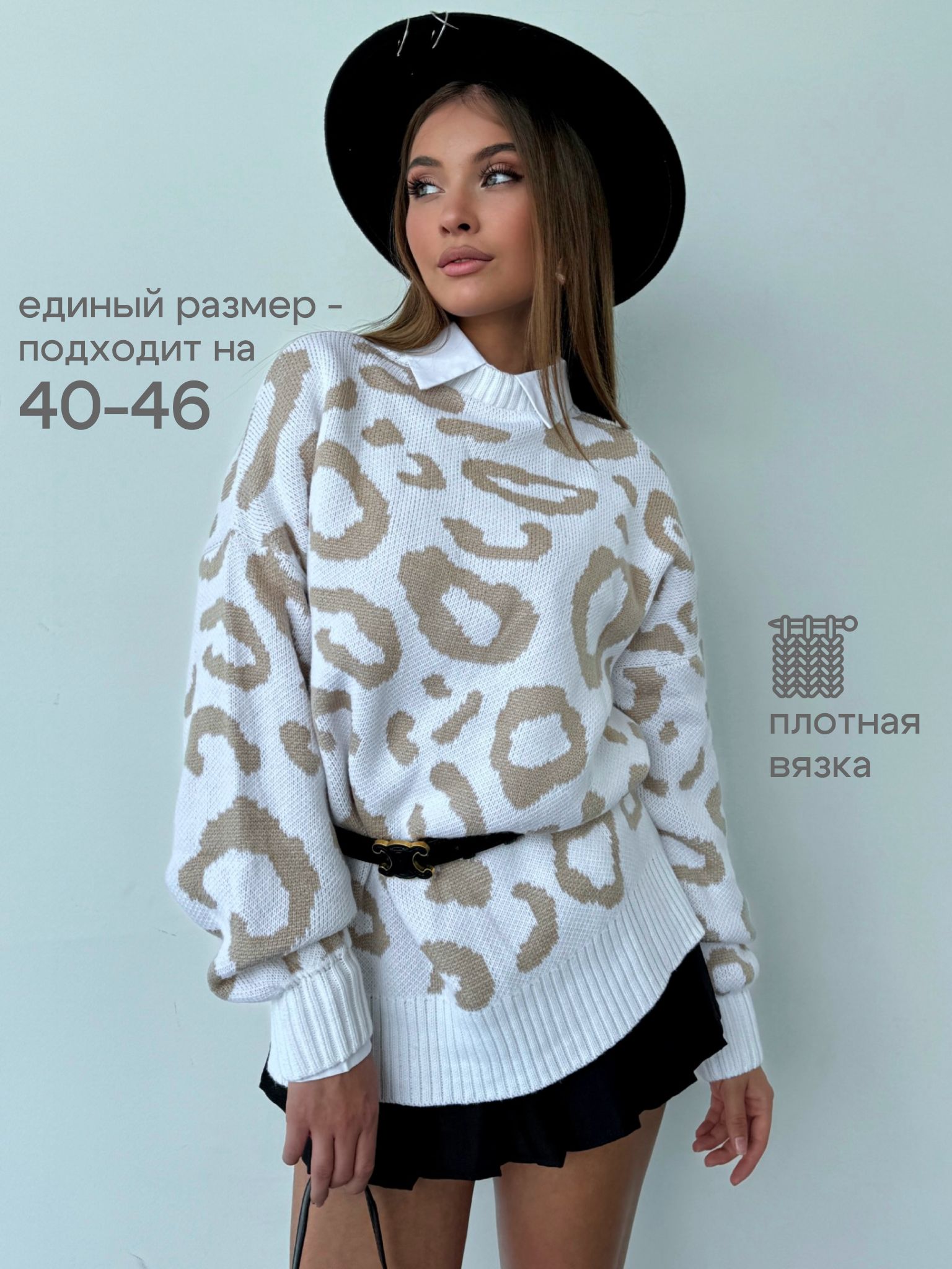 СвитерSAXARSHOWROOM