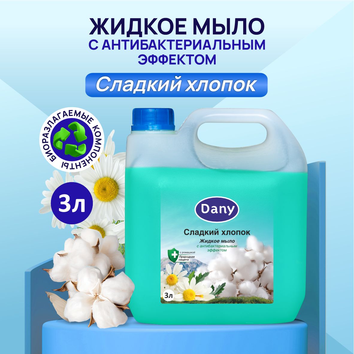 Dany Жидкое мыло...