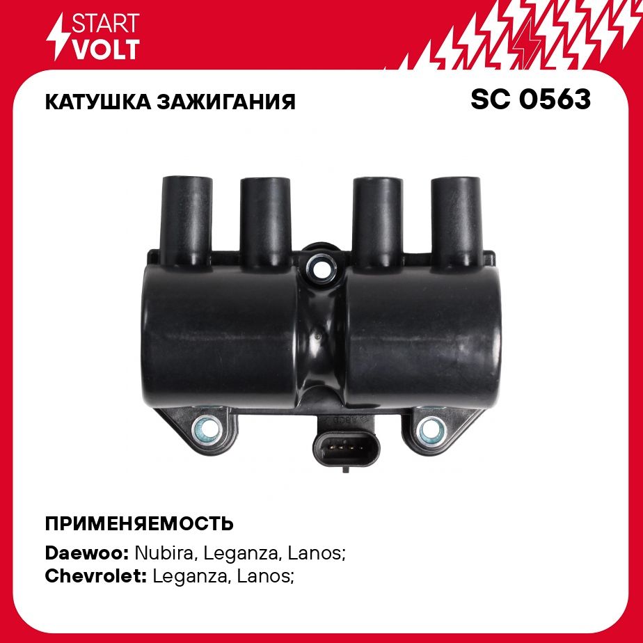 Катушка зажигания для автомобилей Daewoo Nexia (08 )/ЗАЗ Lanos (97 ) 1.5i STARTVOLT SC 0563