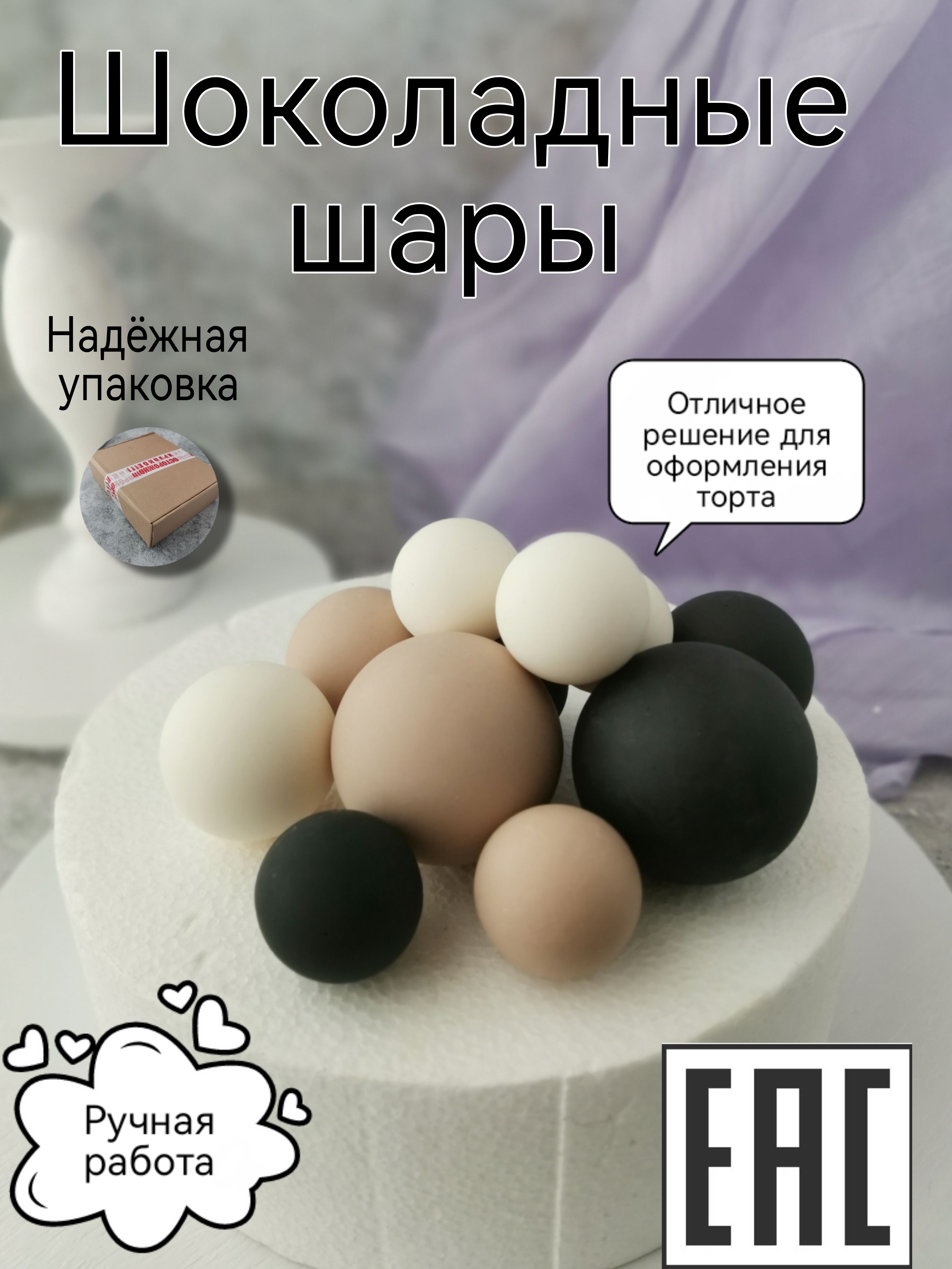 Хрустящие шоколадные шарики купить в магазине Baker Store