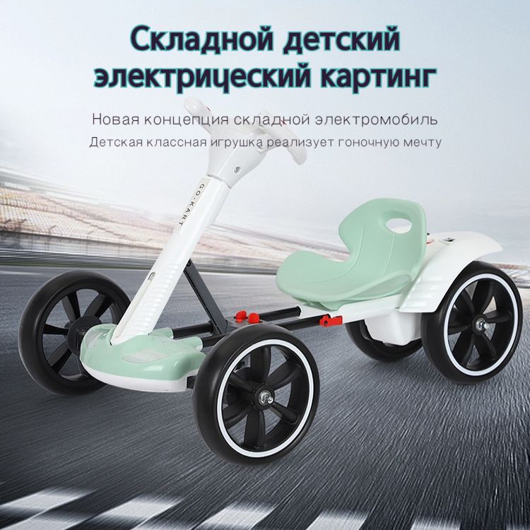 Картинг Электромобиль купить на OZON по низкой цене