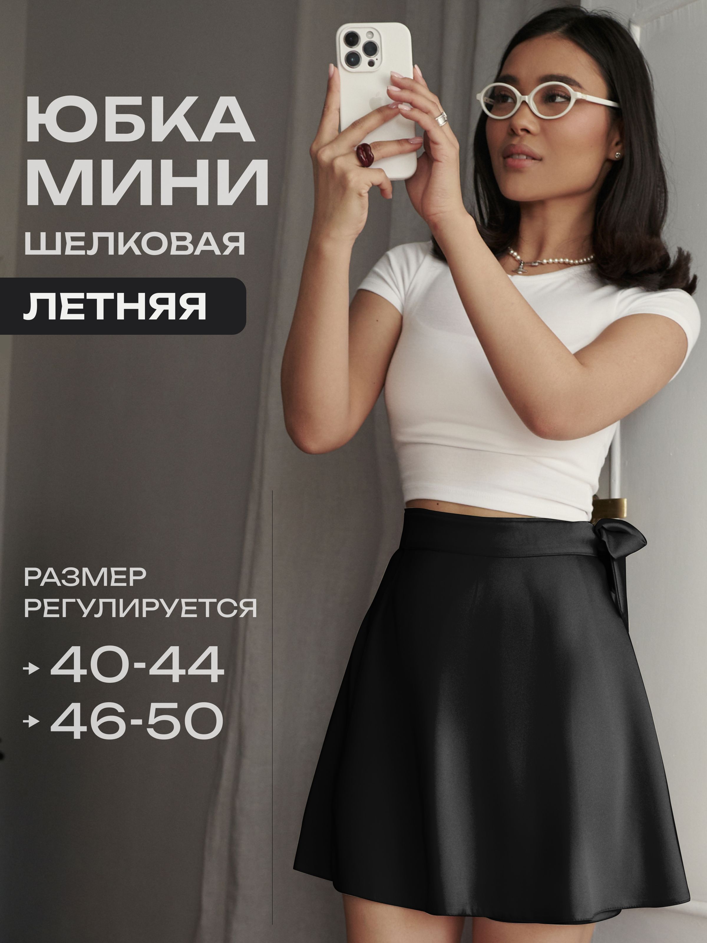 Юбка NooChoice...