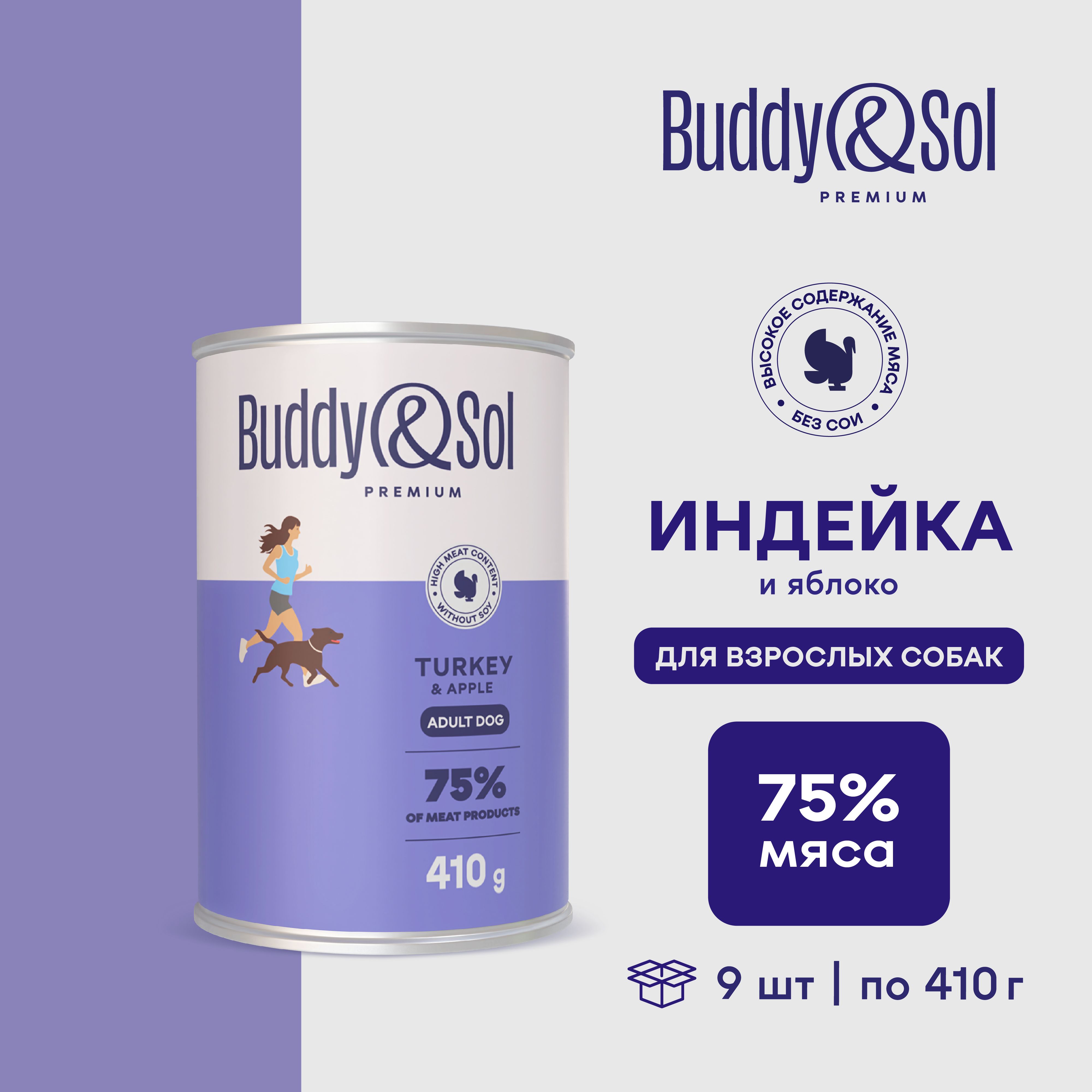 Buddy&SolPREMIUMВлажныйкормдлясобаквсехпород(индейкасяблоком),9шт.по410г