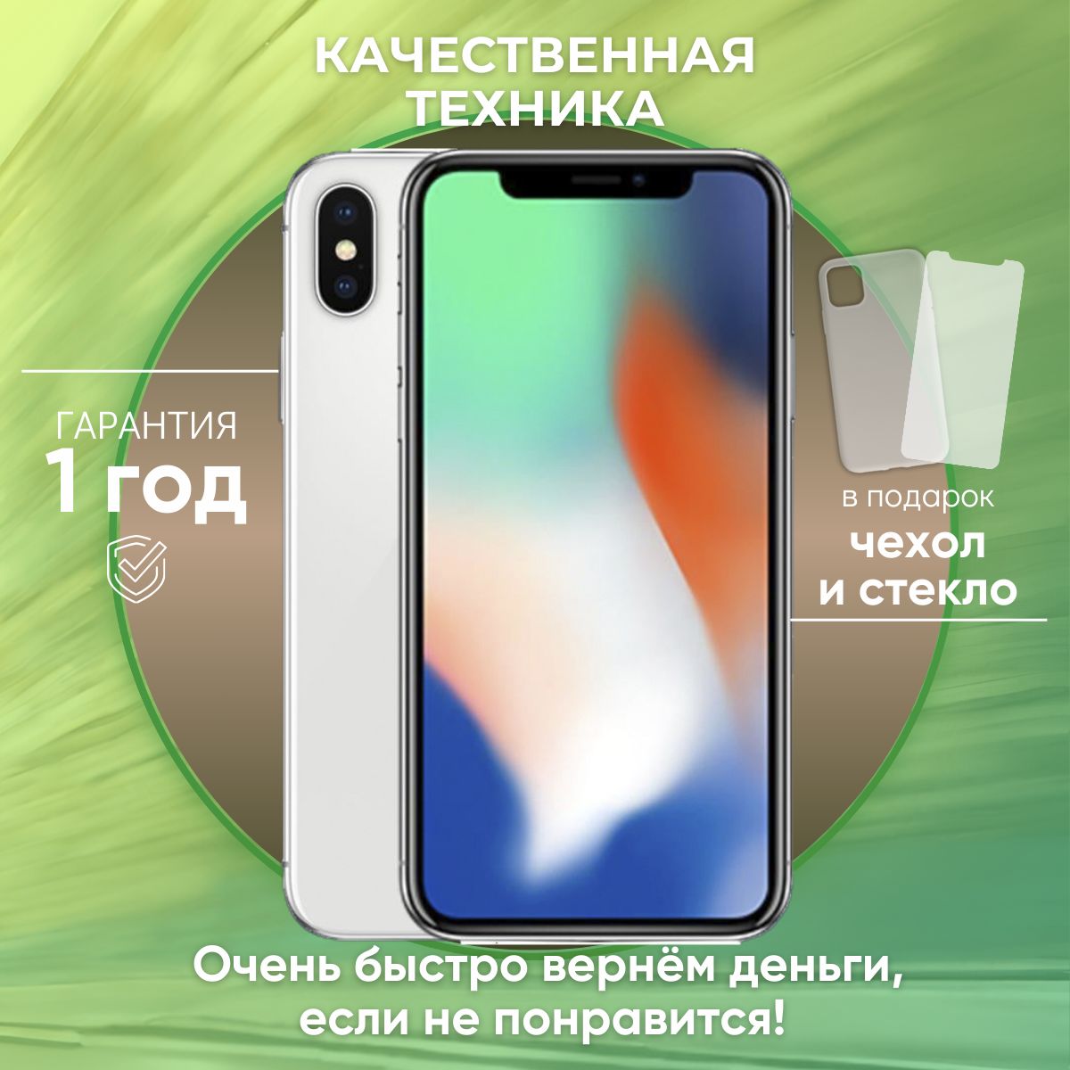 AppleСмартфонiPhoneX3/256ГБ,серебристый,Восстановленный