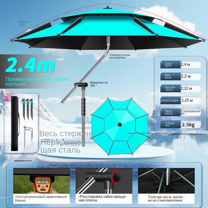 Зонтпляжныйотсолнцарыболовныйдлярыбалки,1,лазурный