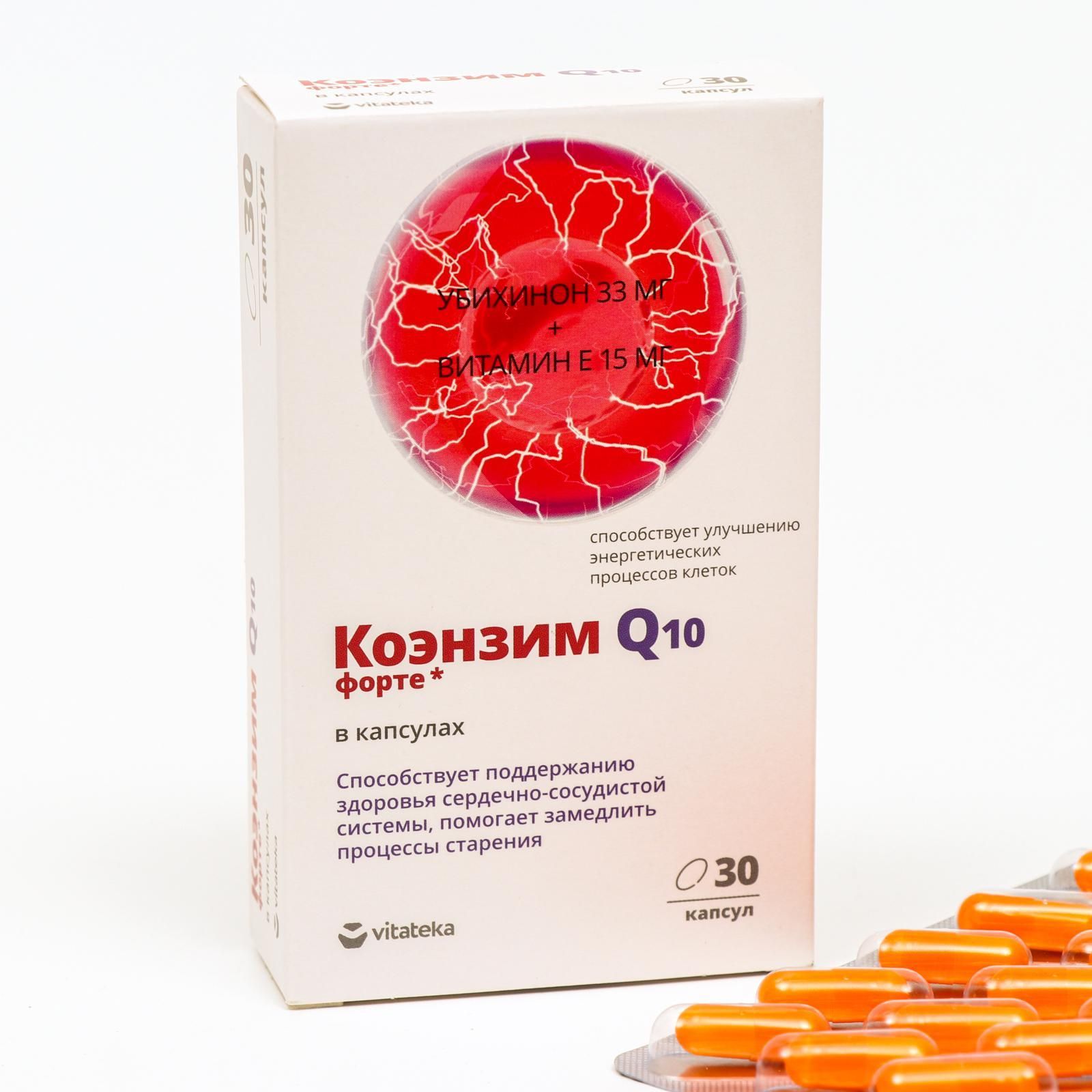 Коэнзим Q10 Купить В Москве