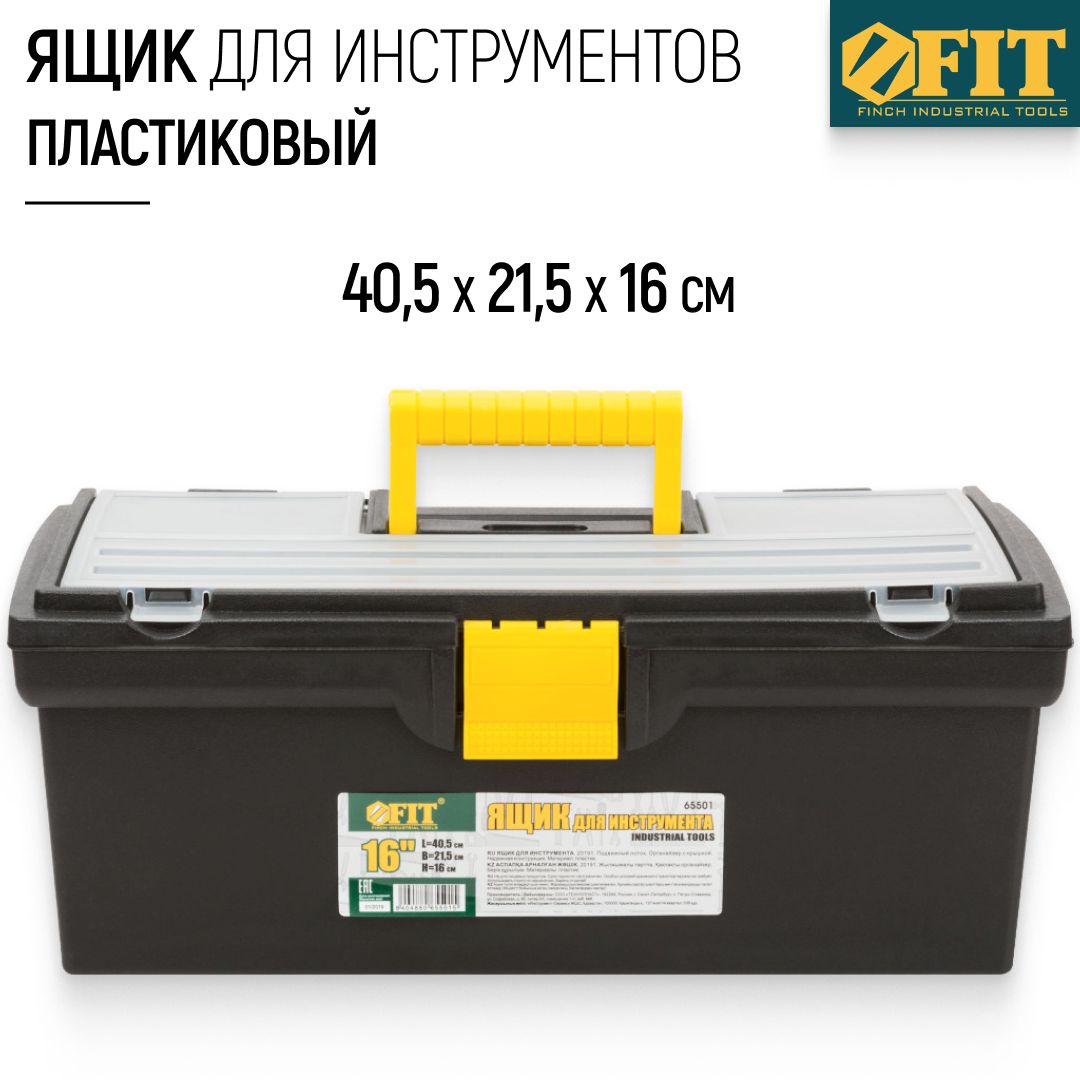 FITЯщикдляинструментовпластиковый40,5x21,5x16см+съемныйлотокивстроенныйорганайзердлякрепежаиметизов