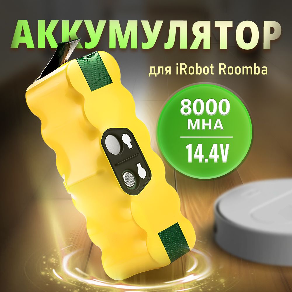 Аккумулятор для iRobot Roomba 5,6,7,8,9, (14.4V, 8000mAh)