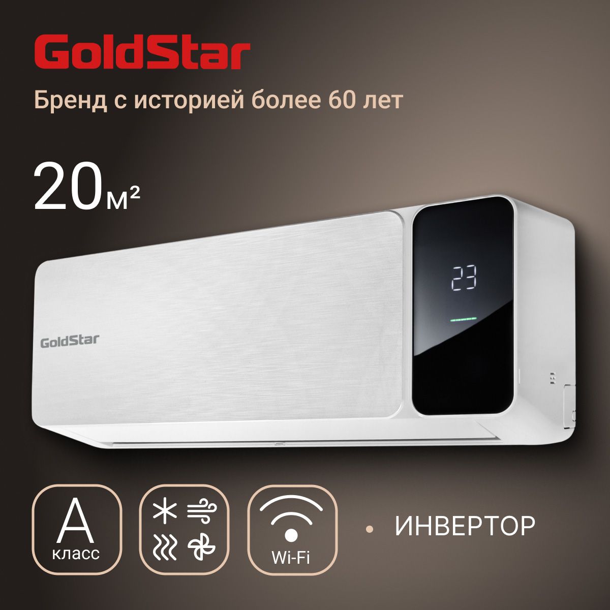 Сплит-система инверторного типа GoldStar GSACI-07HN1/white комплект