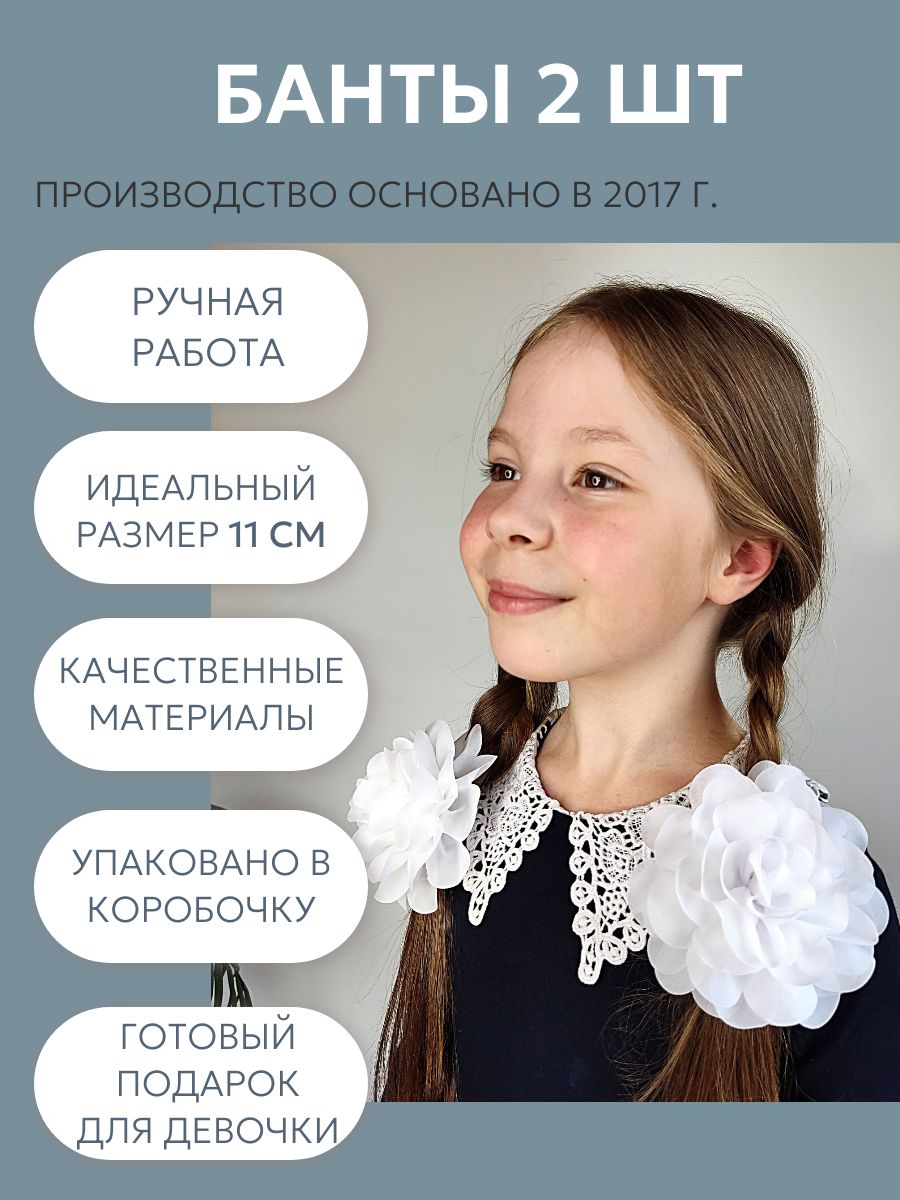 белые банты для волос для девочки в подарок - купить с доставкой по  выгодным ценам в интернет-магазине OZON (1099909687)