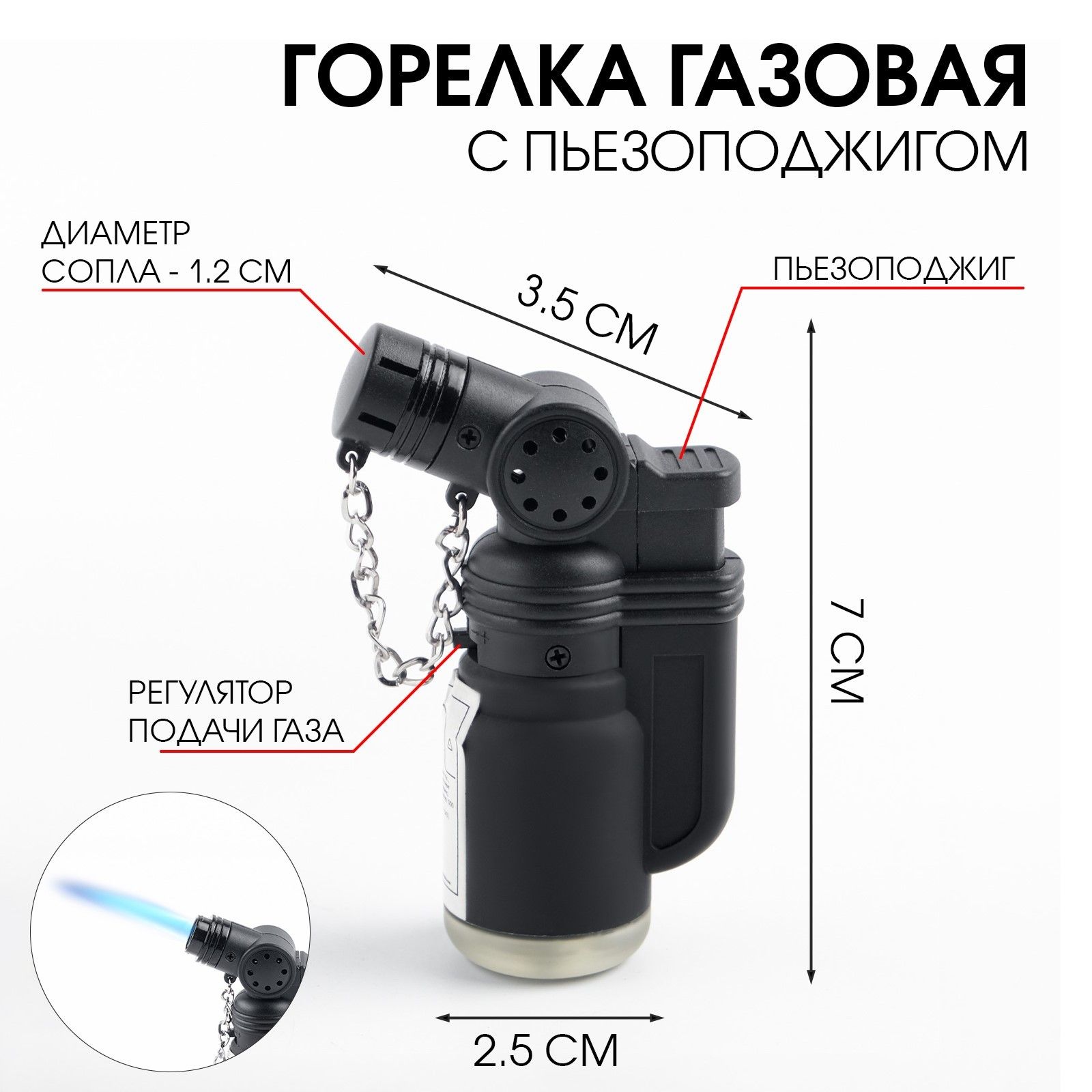 Горелкагазовая,спьезоподжигом