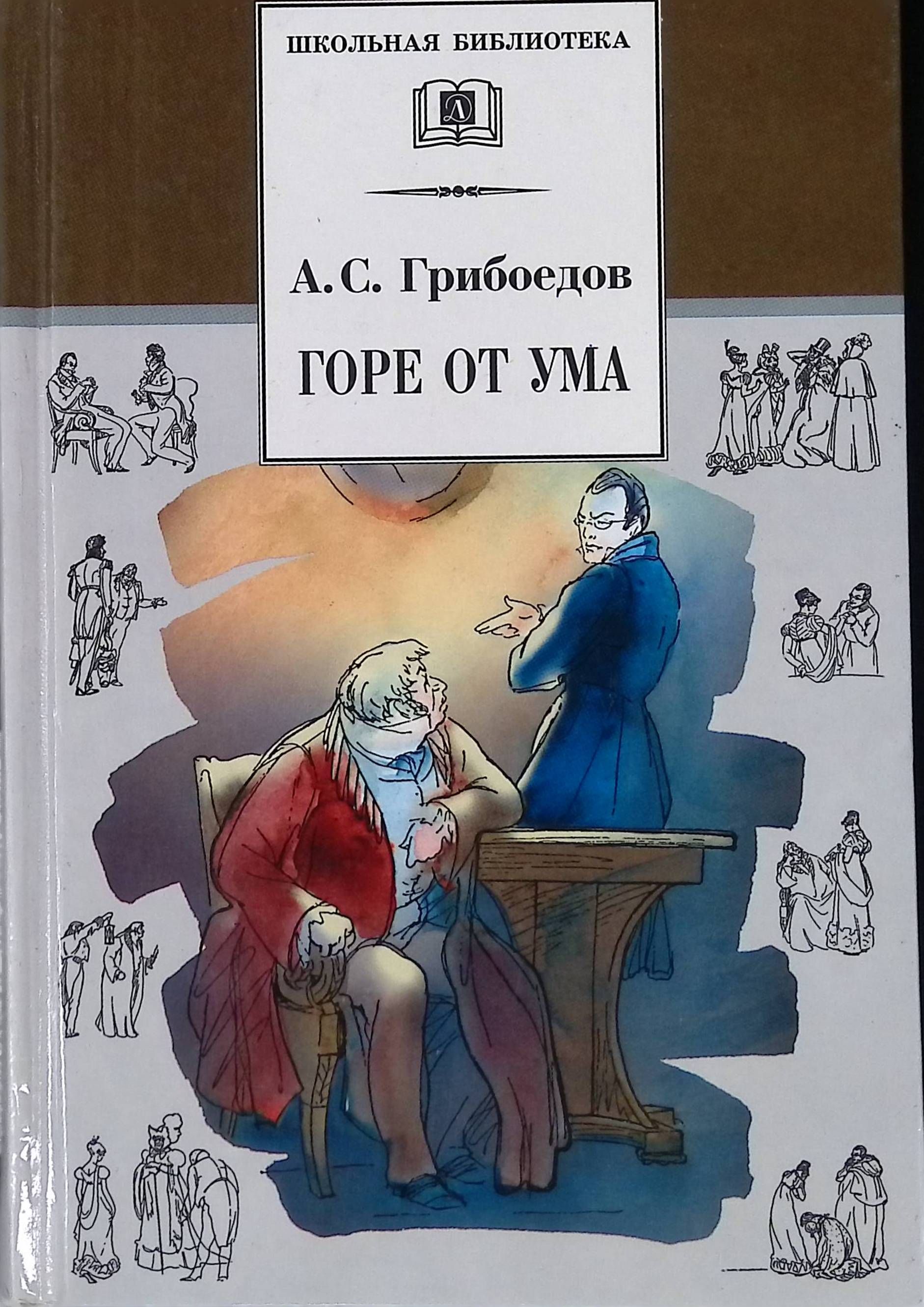 Состояние данного издания все еще пригодно для чтения, но могут встречаться...