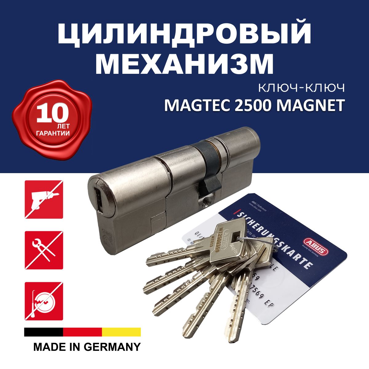 МеханизмцилиндровыйABUSMAGTEC2500115(45x70)ключ/ключMENI(5key)