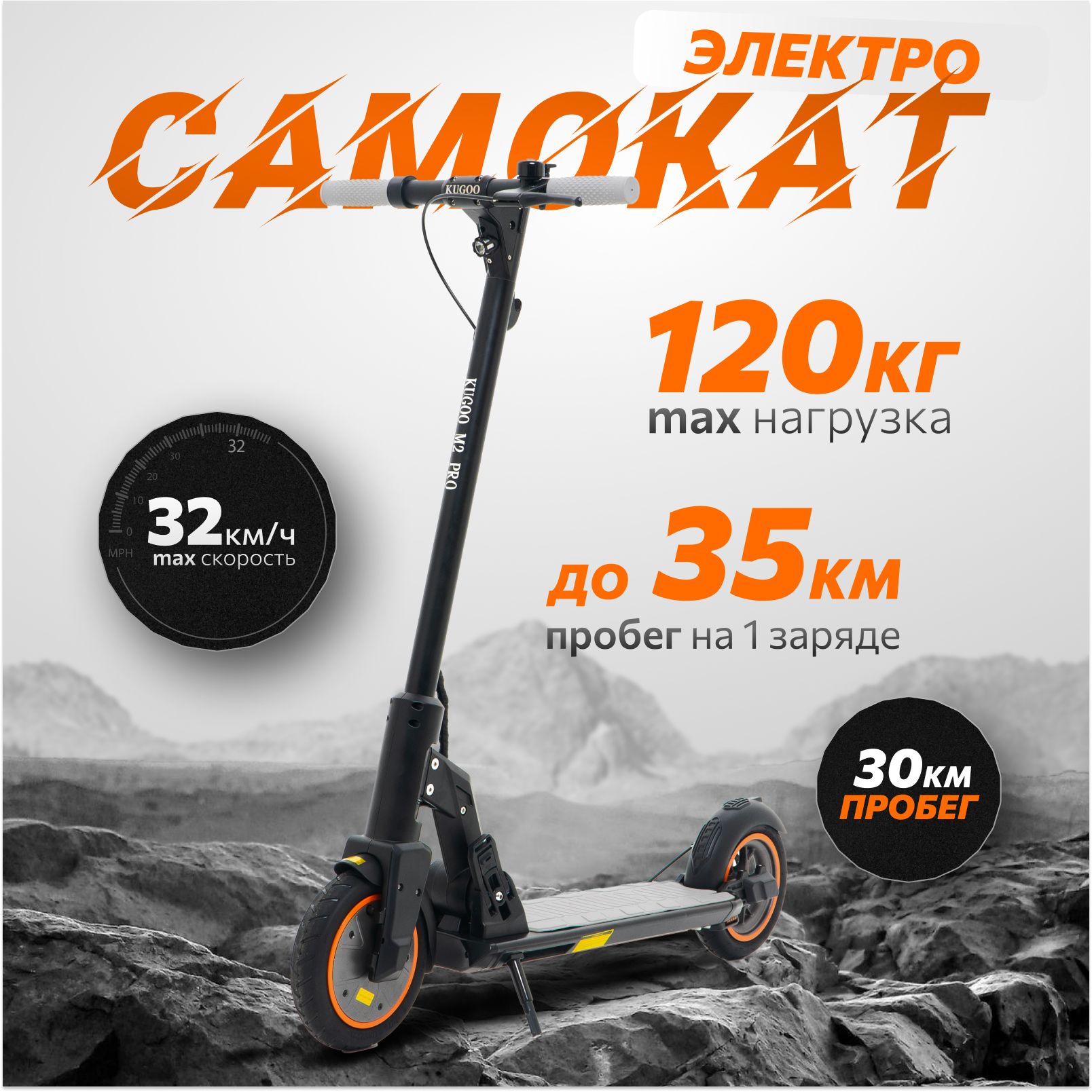 Электросамокат, Kugoo M2 PRO, куго м2 про