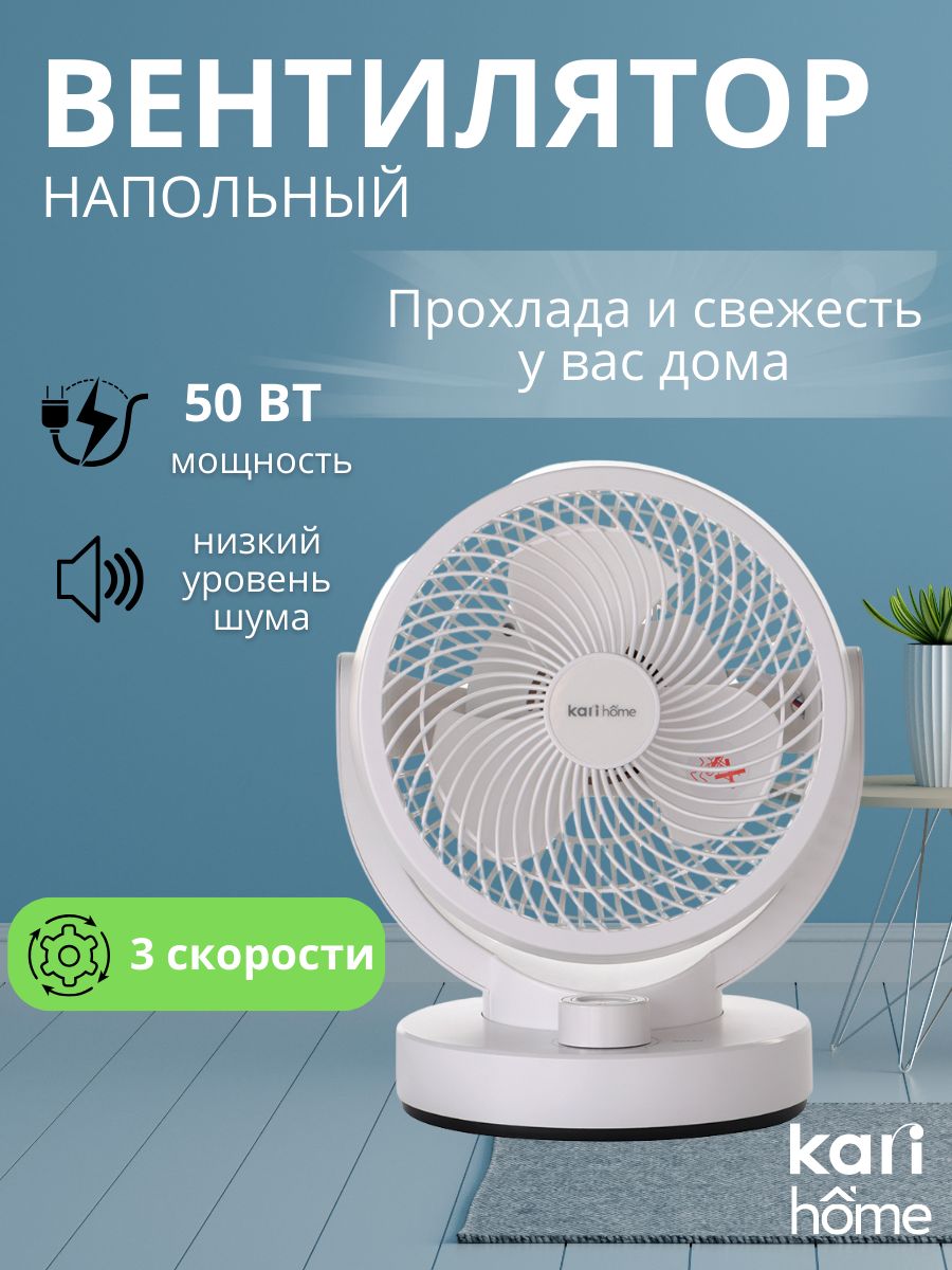 Магазин кари вентиляторы. Вентилятор кари. Магазин кари вентиляторы. Вентилятор кари. Магазин кари вентиляторы.