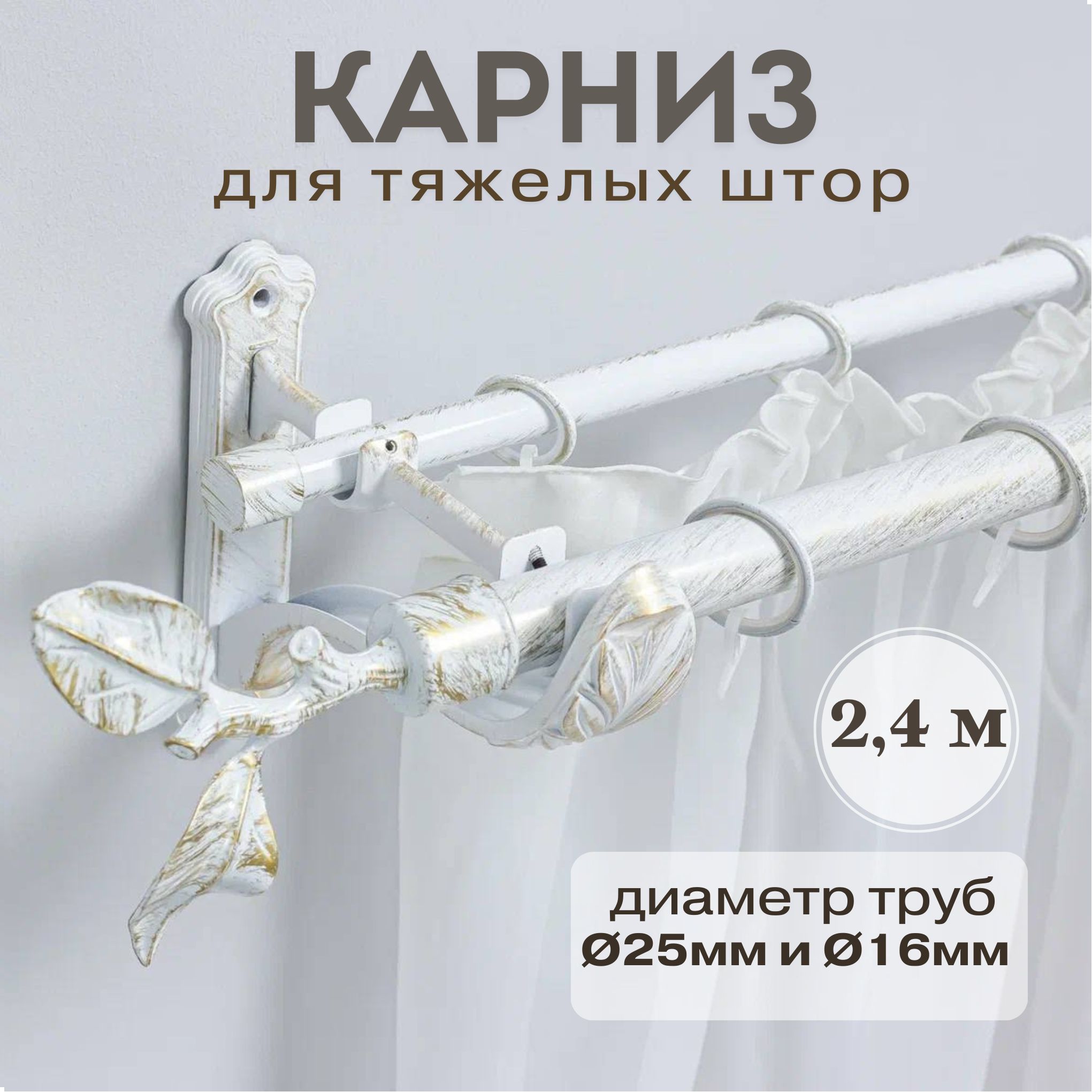 Телескопический карниз для ванной 140-260 см Lirio