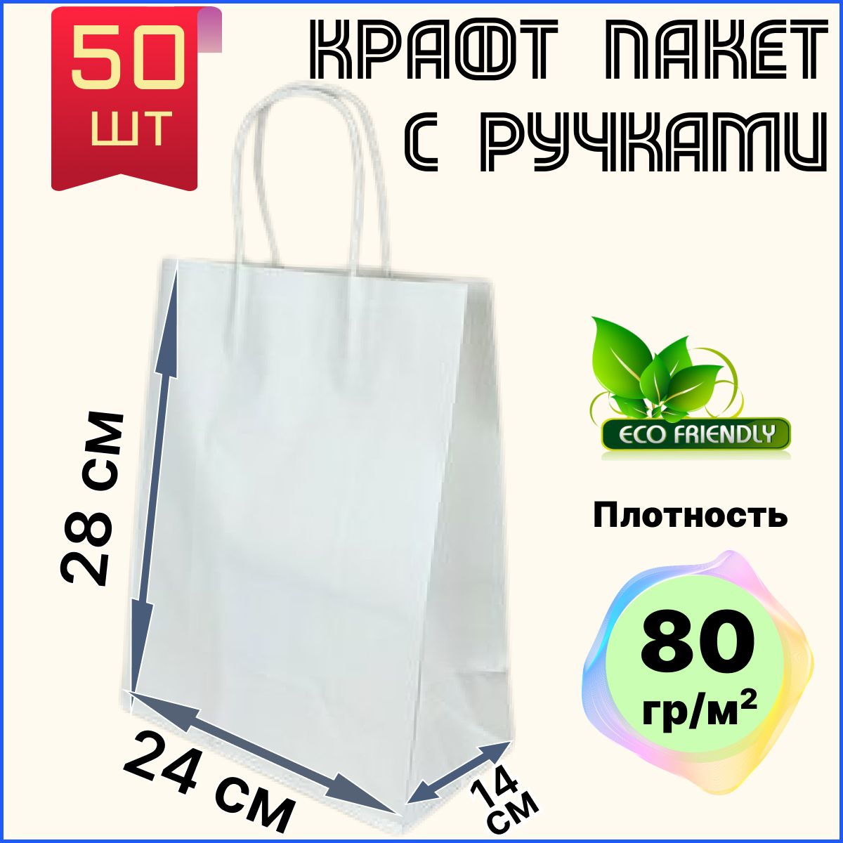 БУМИЗ Пакет подарочный 24х14х28 см, 50 шт.