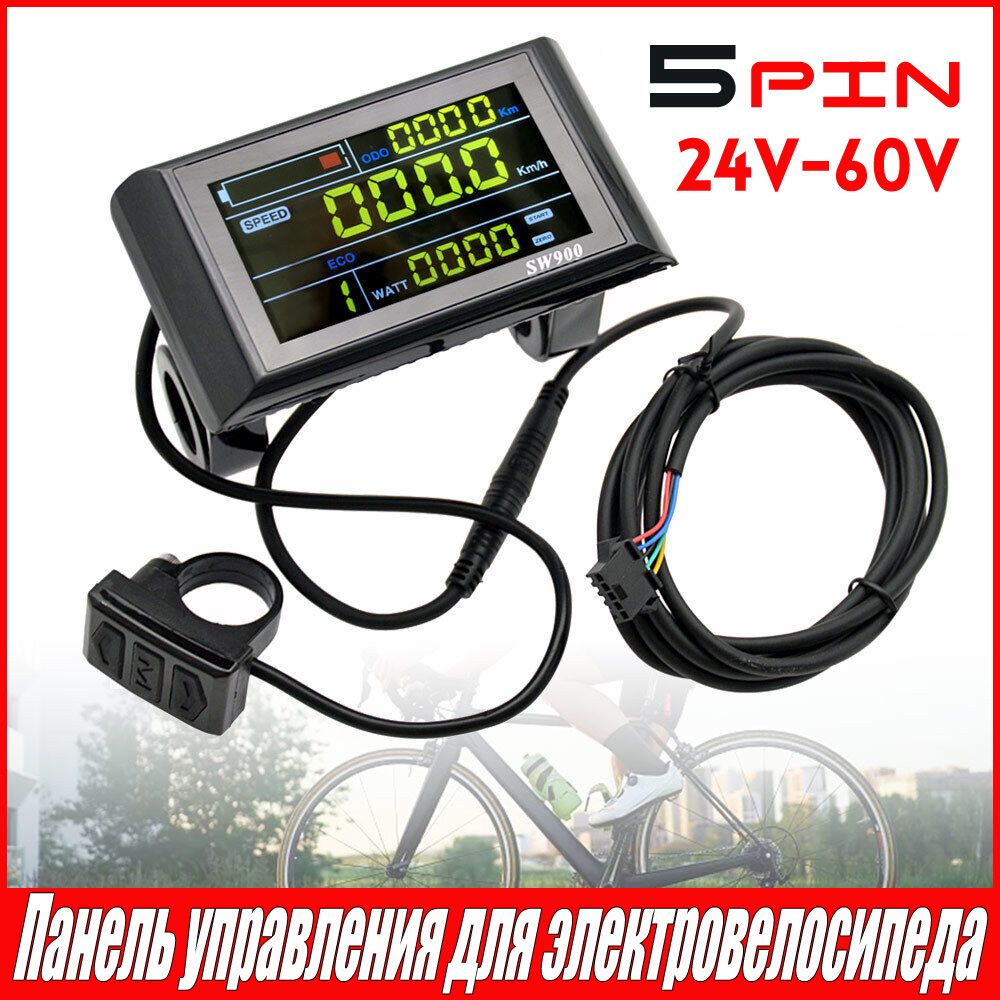 ПанельуправлениядляэлектровелосипедаLCDэкран,SW900(24-60V)дисплей