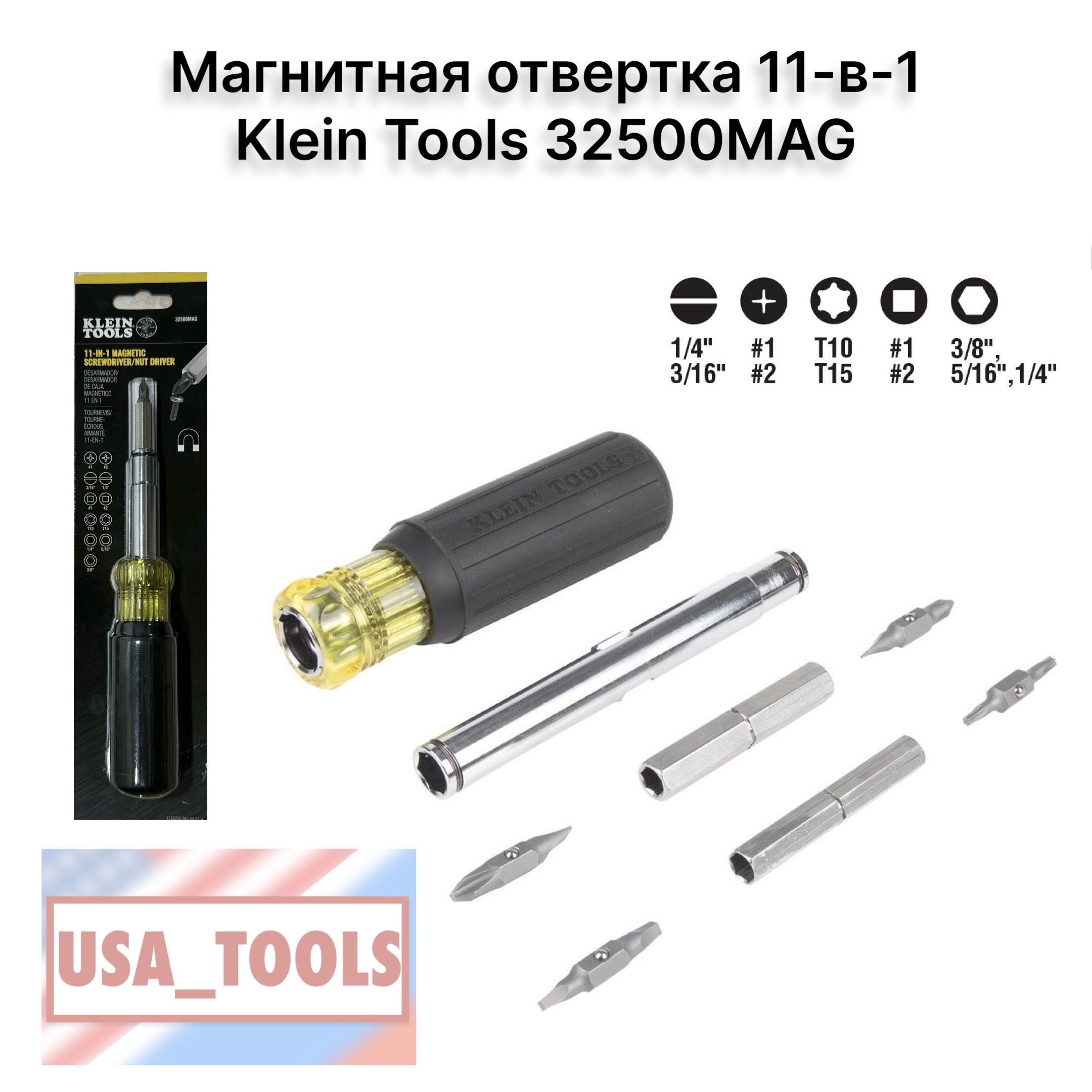 Магнитнаяотвертка11-в-1KleinTools32500MAG