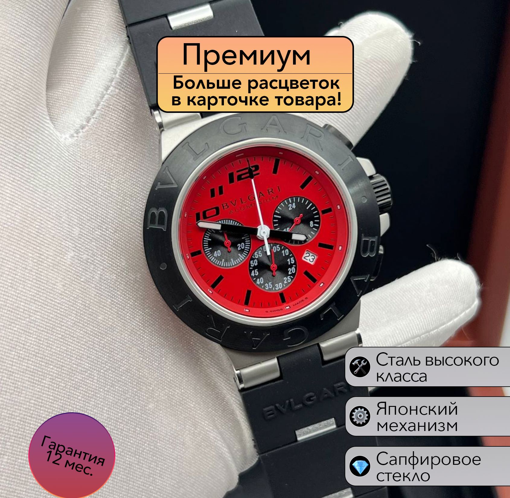 Bvlgari Часы наручные