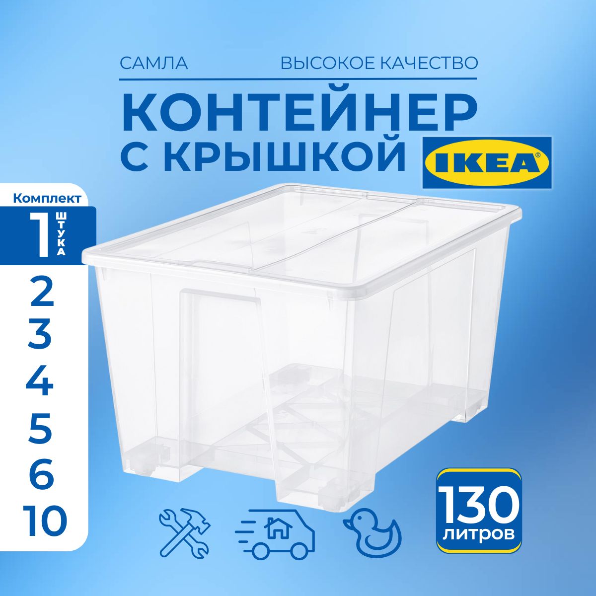 IKEA Ящик для хранения длина 57 см, ширина 79 см, высота 43 см.