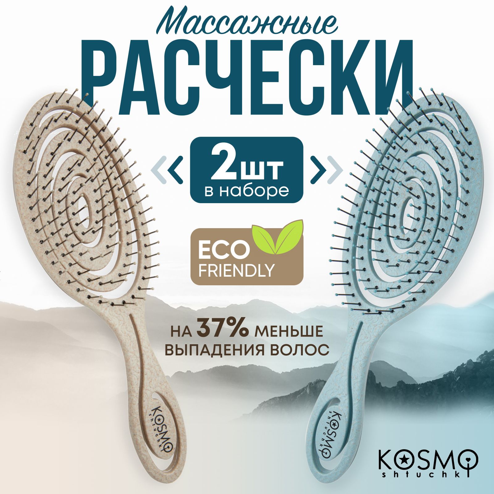 Расческа для...