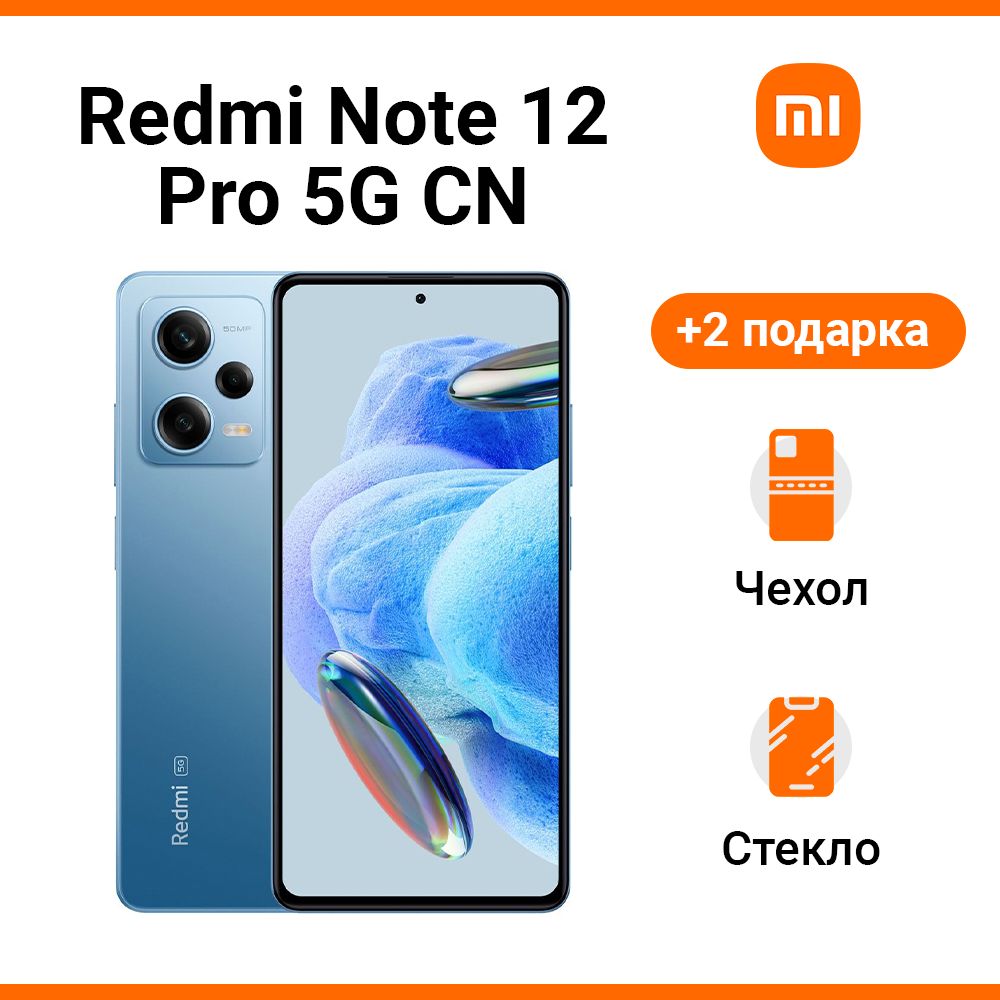 XiaomiСмартфонRedmiNote12Pro5G12/256ГБ,синий,Восстановленный