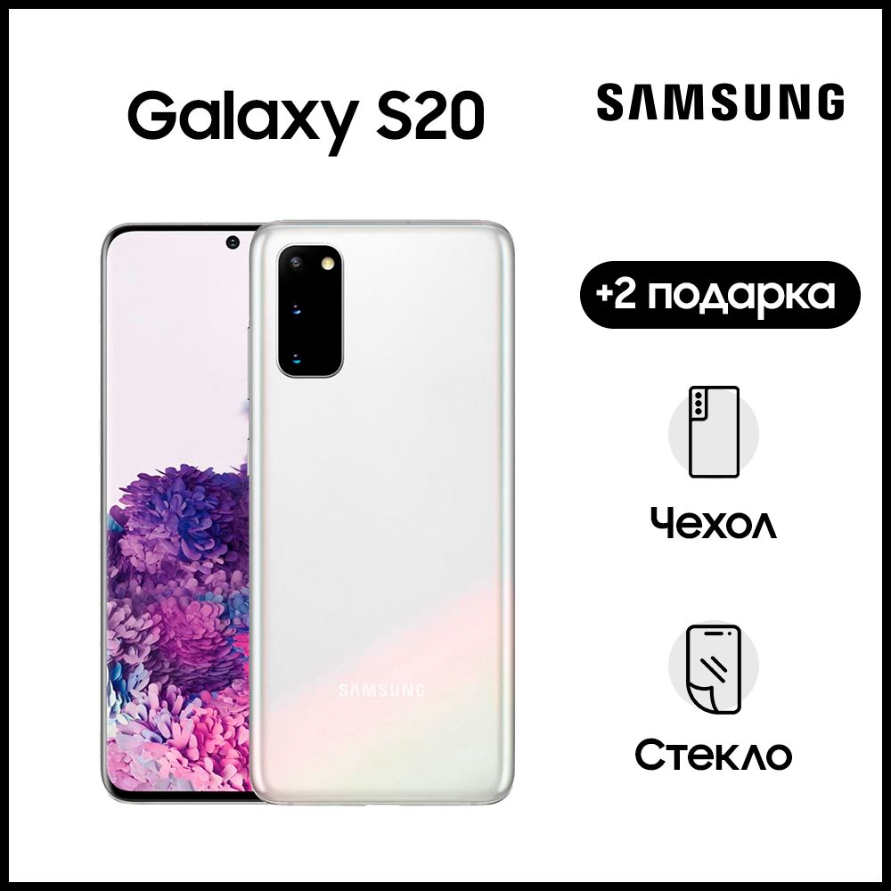 СмартфоныSamsungGalaxyS20